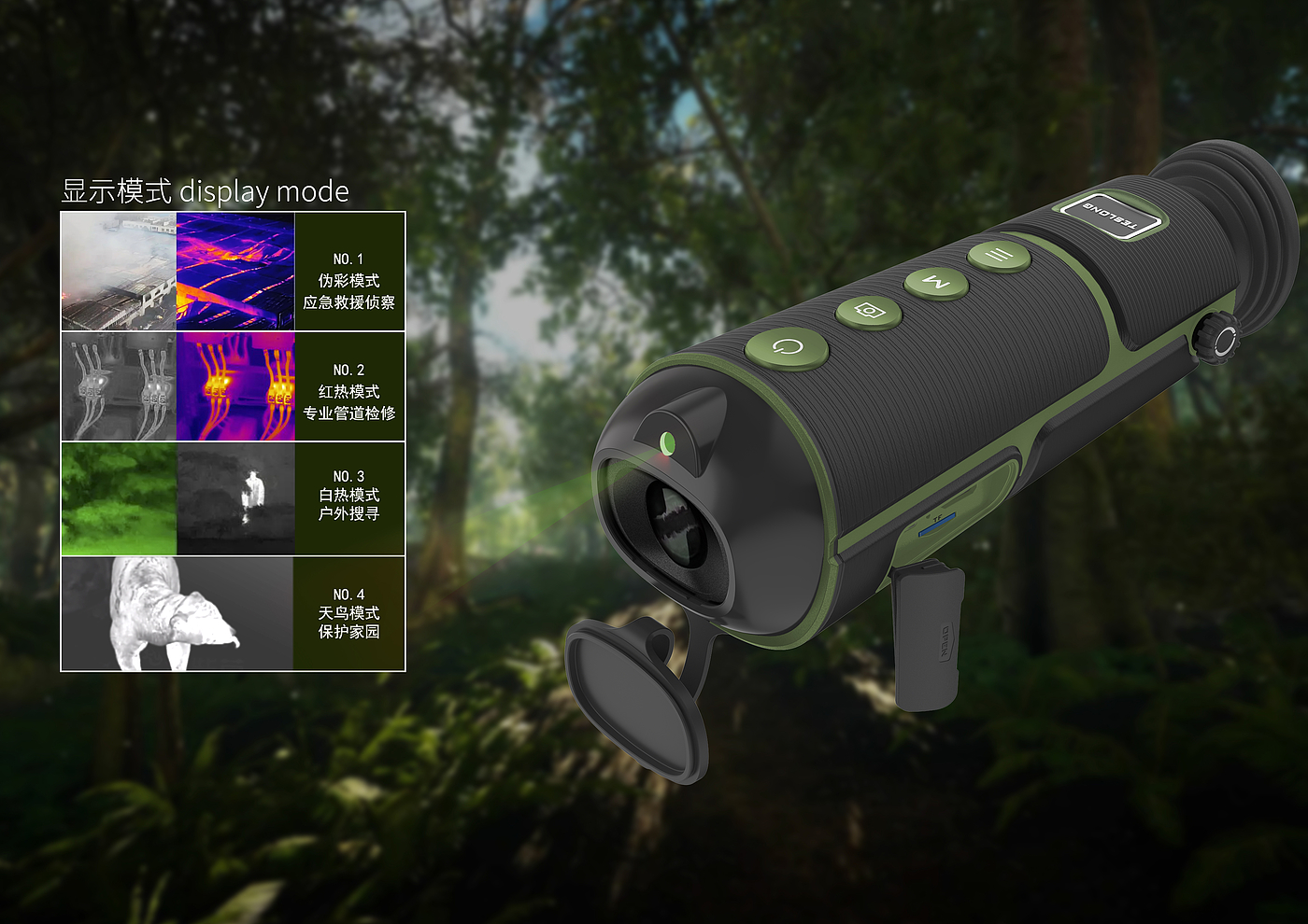 Thermal imaging，hold，Thermal imager，military project，equipment，