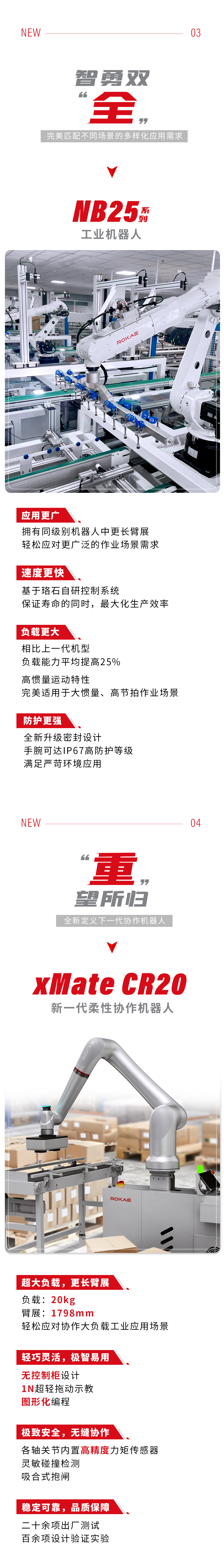 robot，Mechanical arm，Intelligent manufacturing，Industry，human-computer interaction，