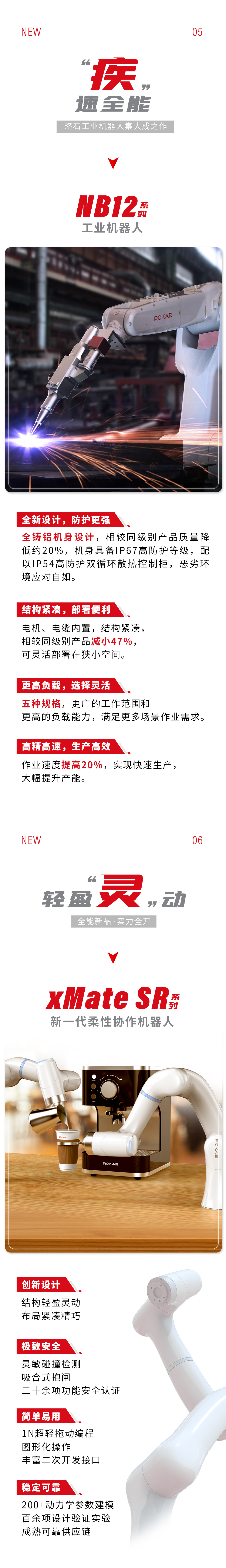 robot，Mechanical arm，Intelligent manufacturing，Industry，human-computer interaction，