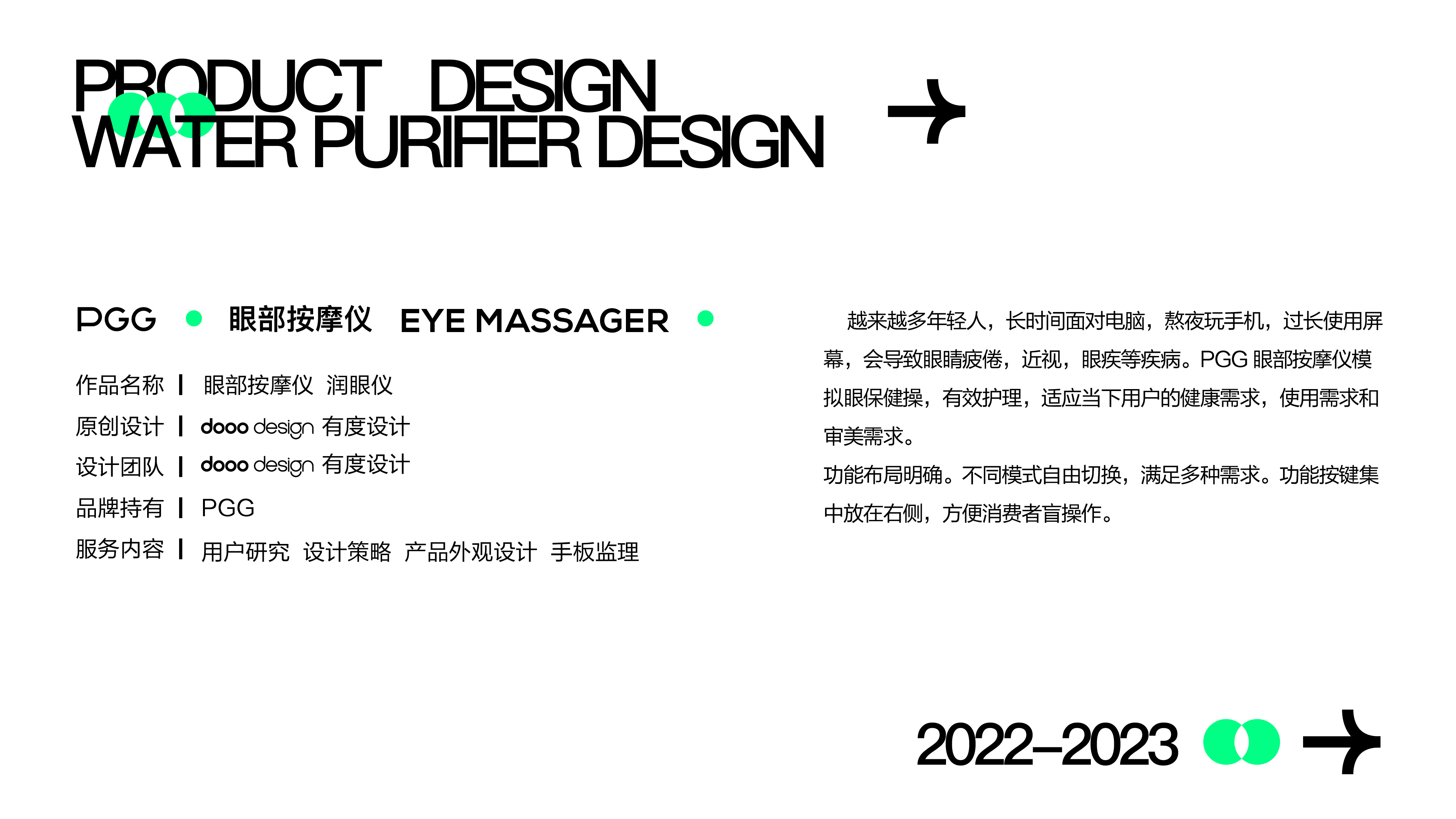 Eye massage instrument，，Degree design，Steam eye mask，