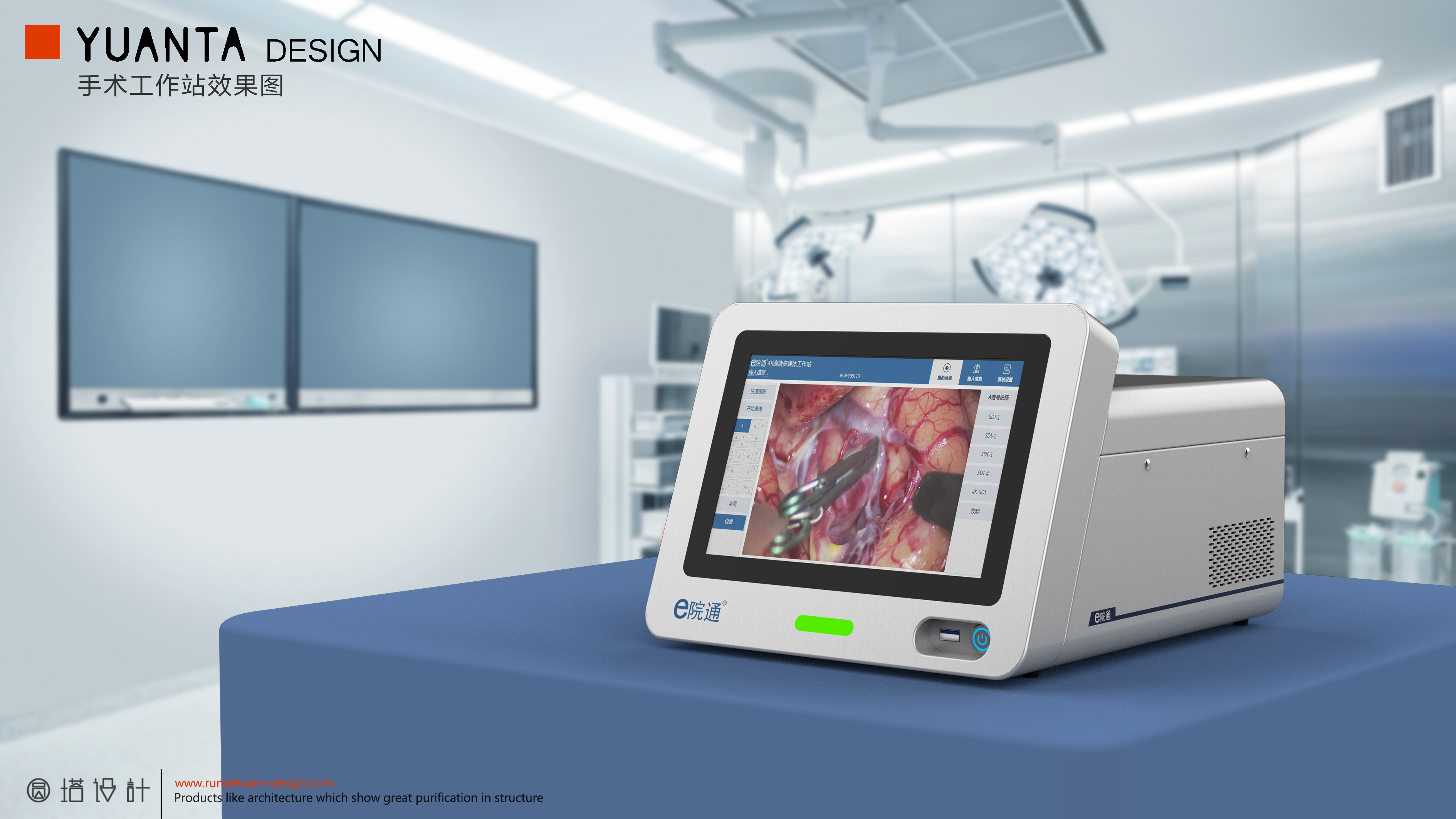 operation，medical care，industrial design，medical apparatus and instruments，product design，