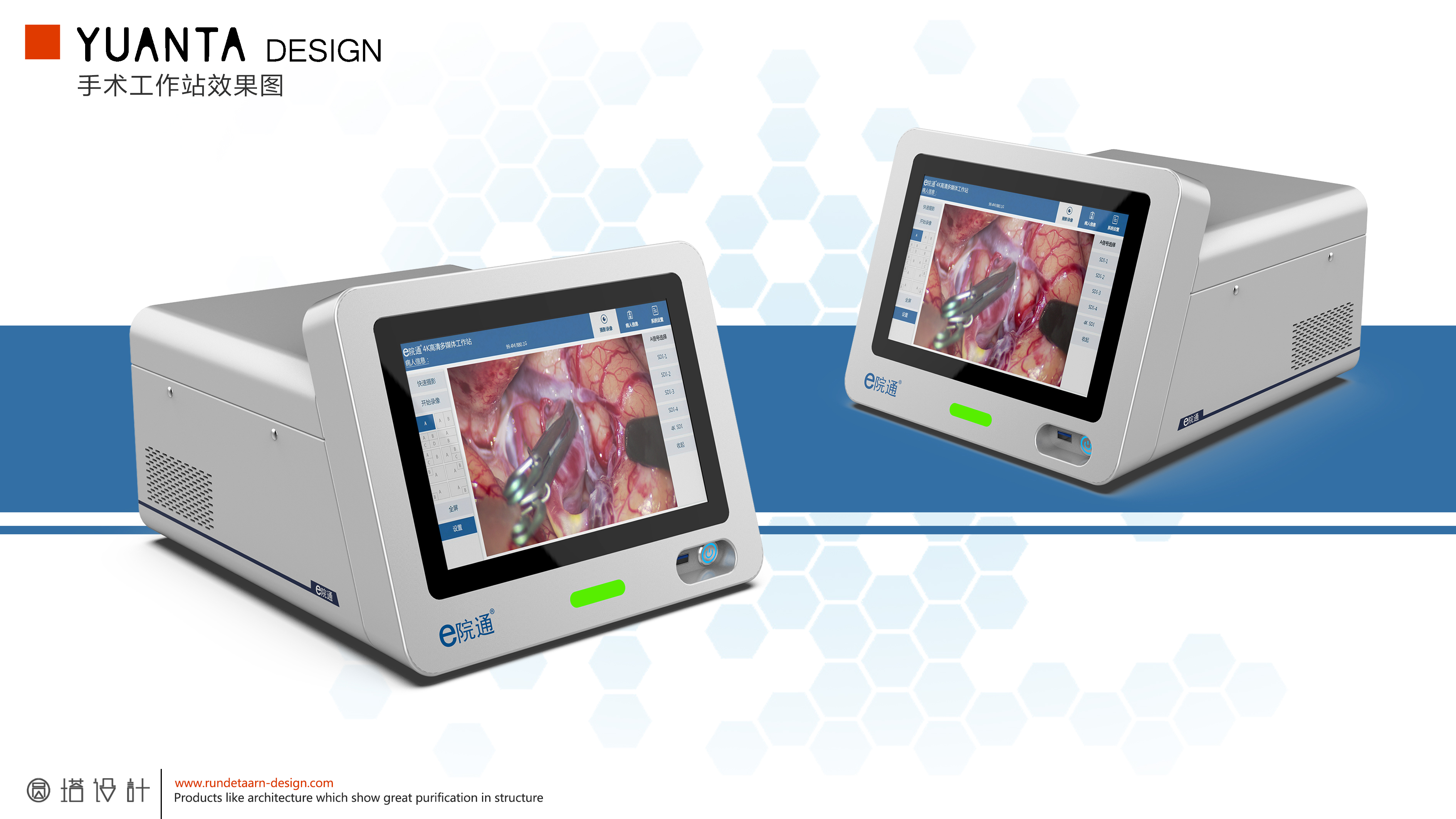 operation，medical care，industrial design，medical apparatus and instruments，product design，