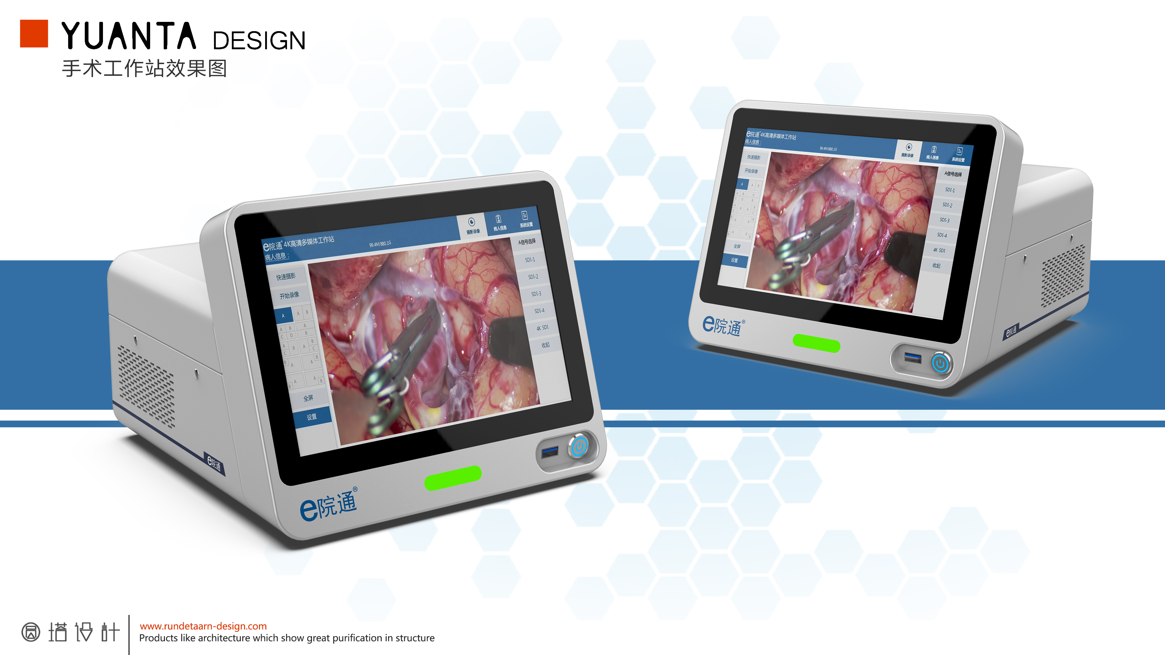 operation，medical care，industrial design，medical apparatus and instruments，product design，