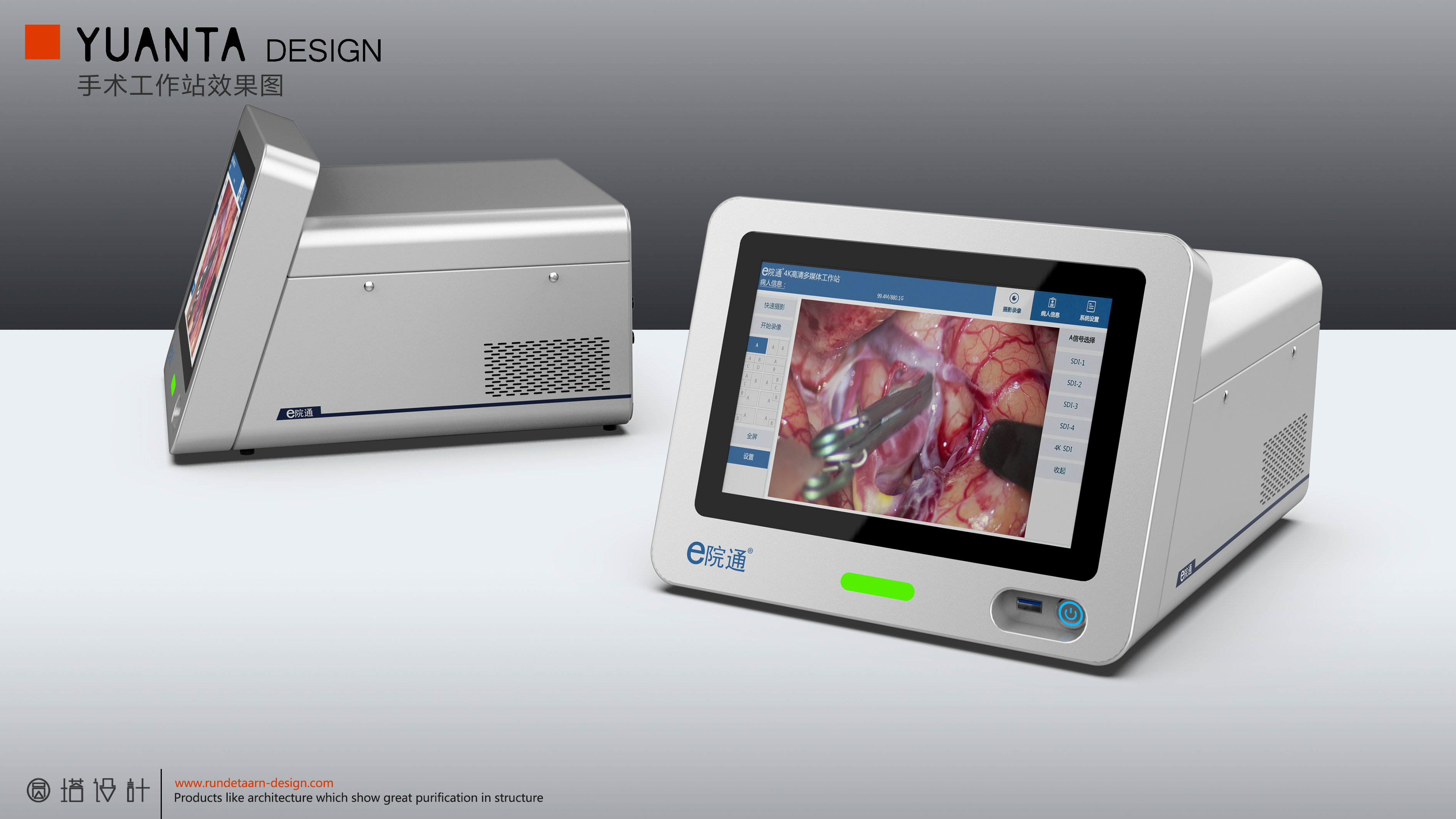 operation，medical care，industrial design，medical apparatus and instruments，product design，