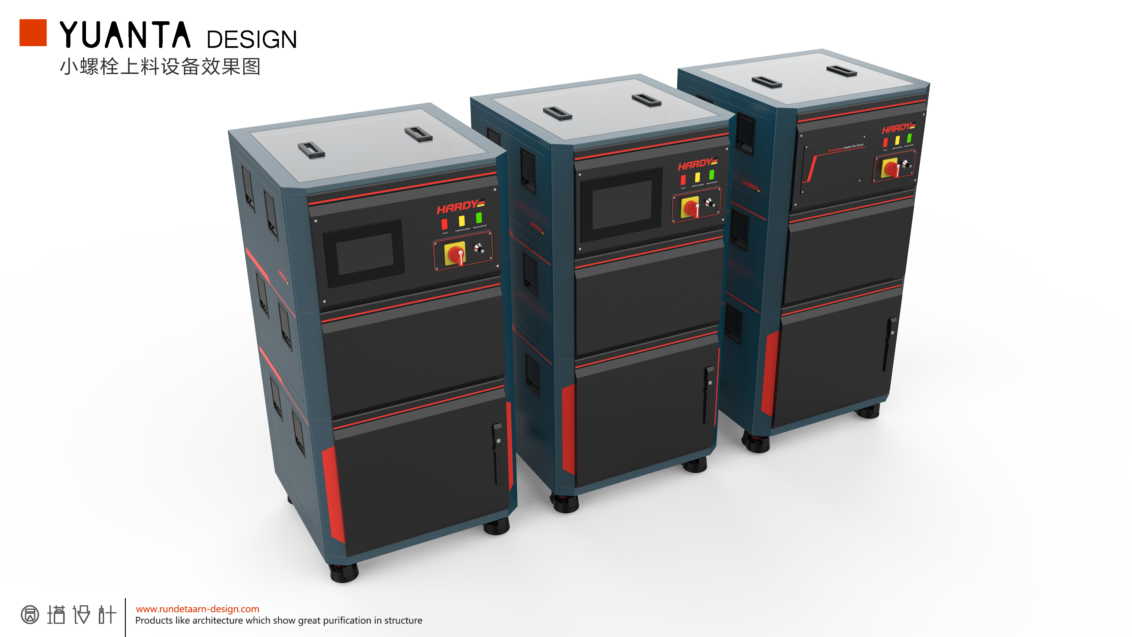 large equipment,，Mechanics，industrial design，product design，machine design，Structural design，