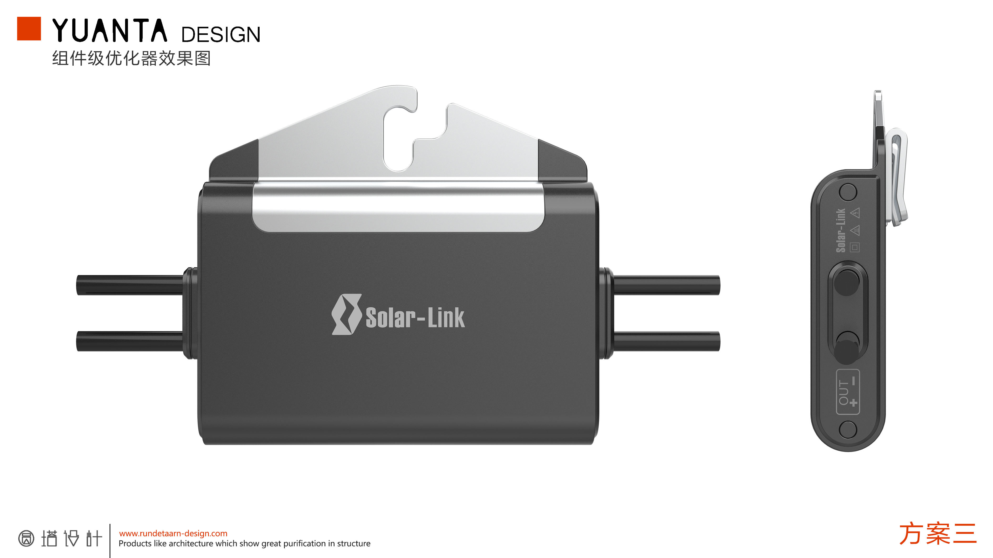 industrial design，product design，Optimizer，Structural design，