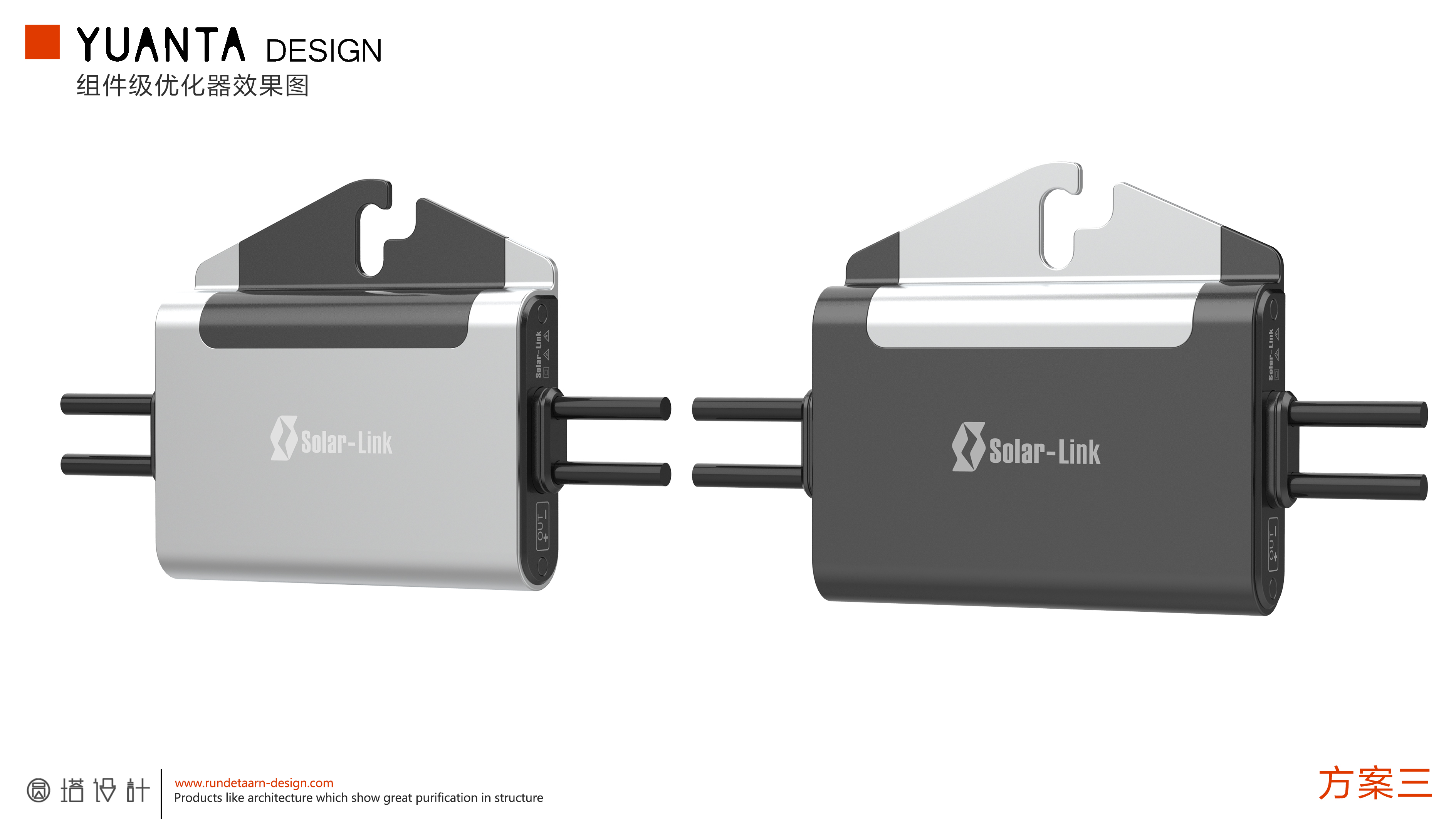 industrial design，product design，Optimizer，Structural design，