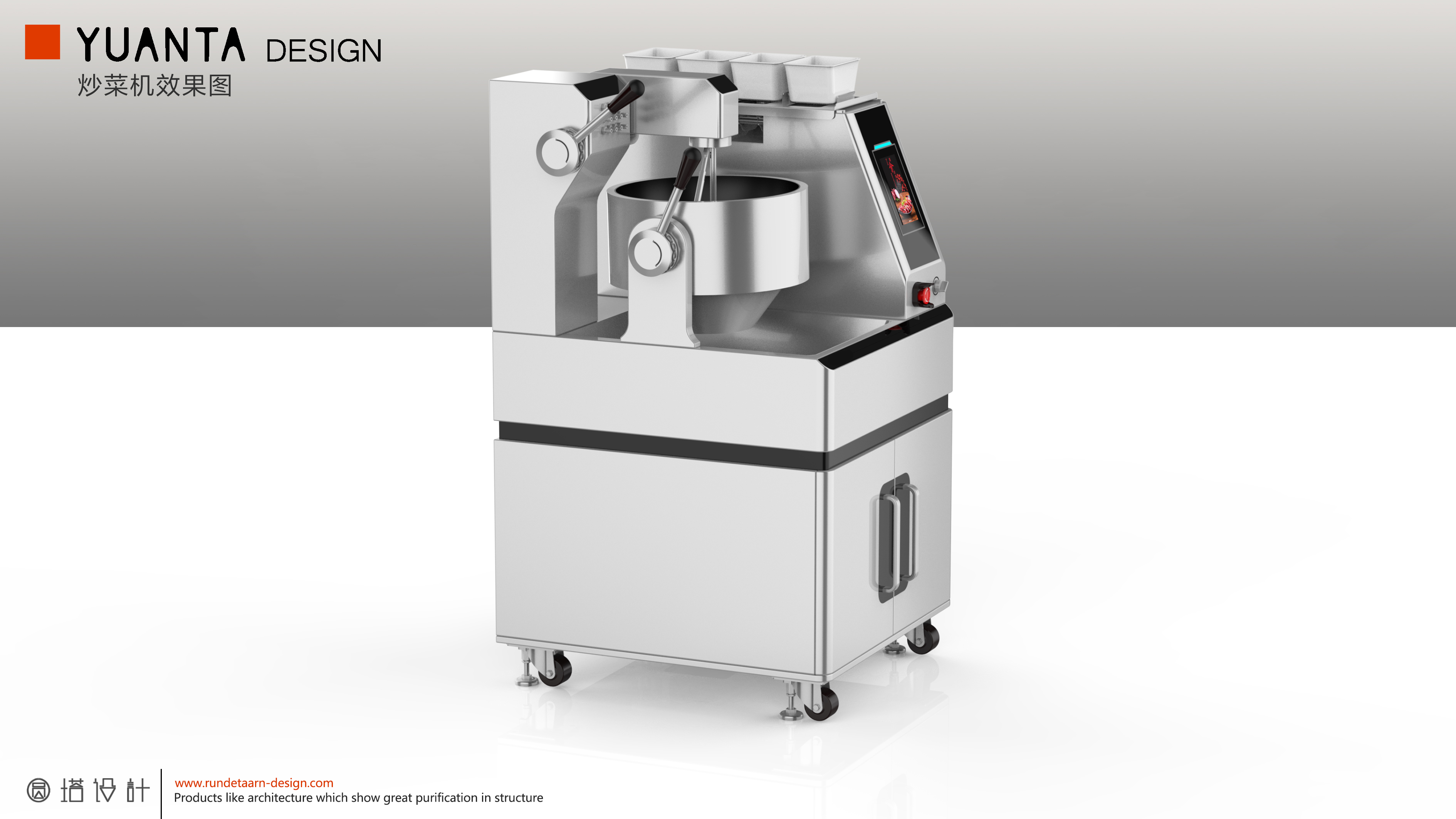 industrial design，Sheet metal design，Cooking machine，Appearance design，Structural design，