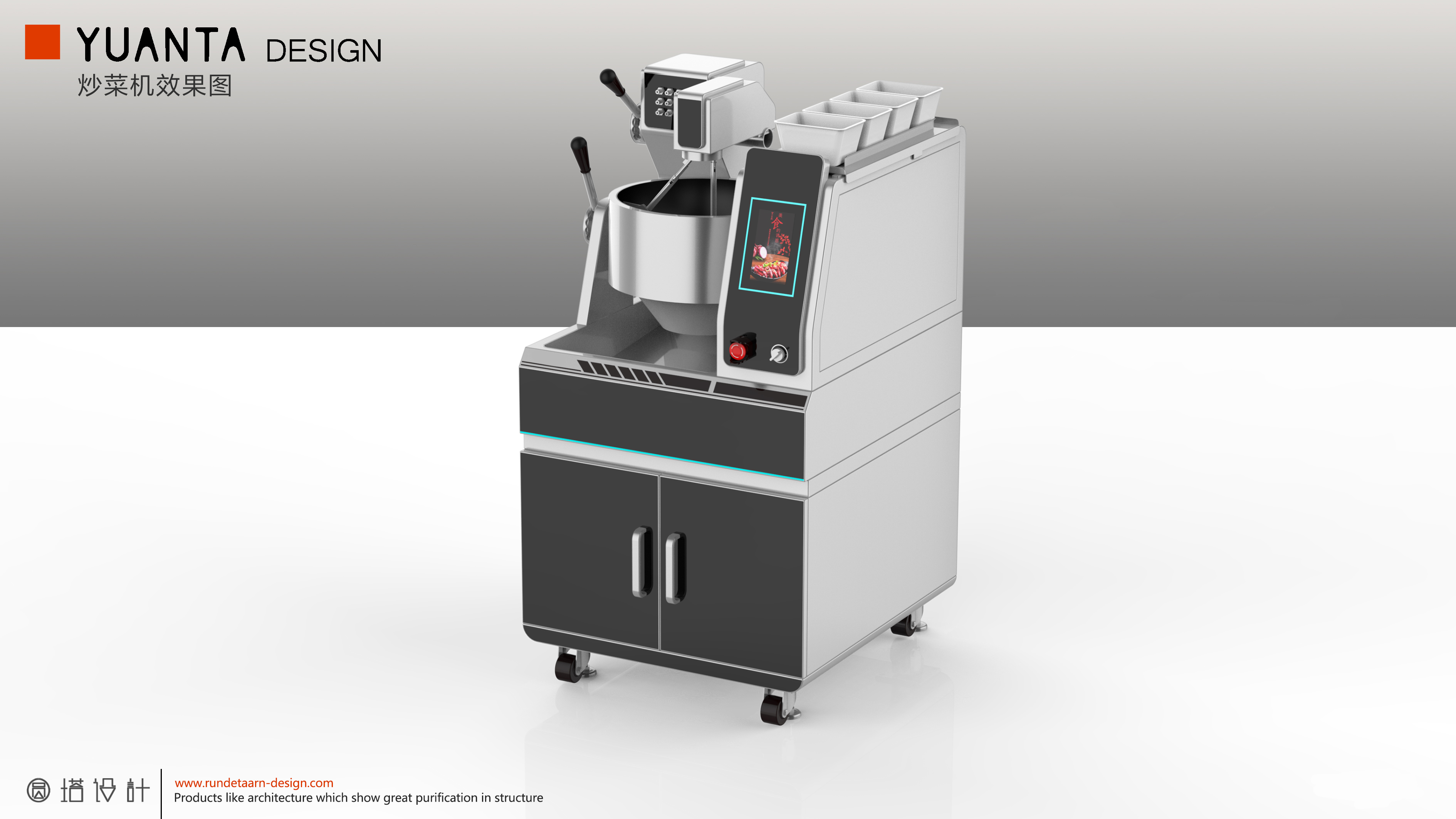 industrial design，Sheet metal design，Structural design，Cooking machine，product design，