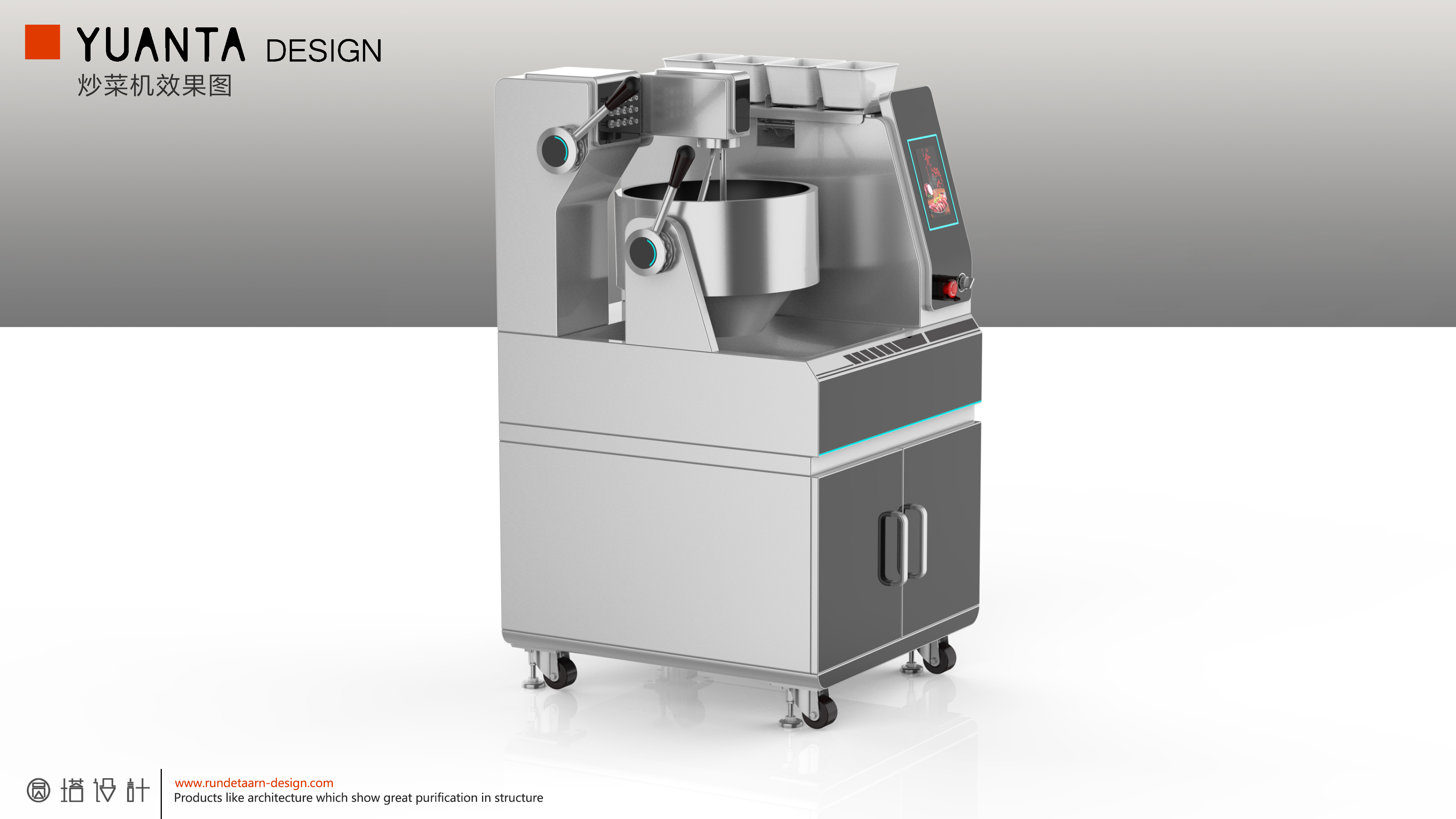 industrial design，Sheet metal design，Structural design，Cooking machine，product design，