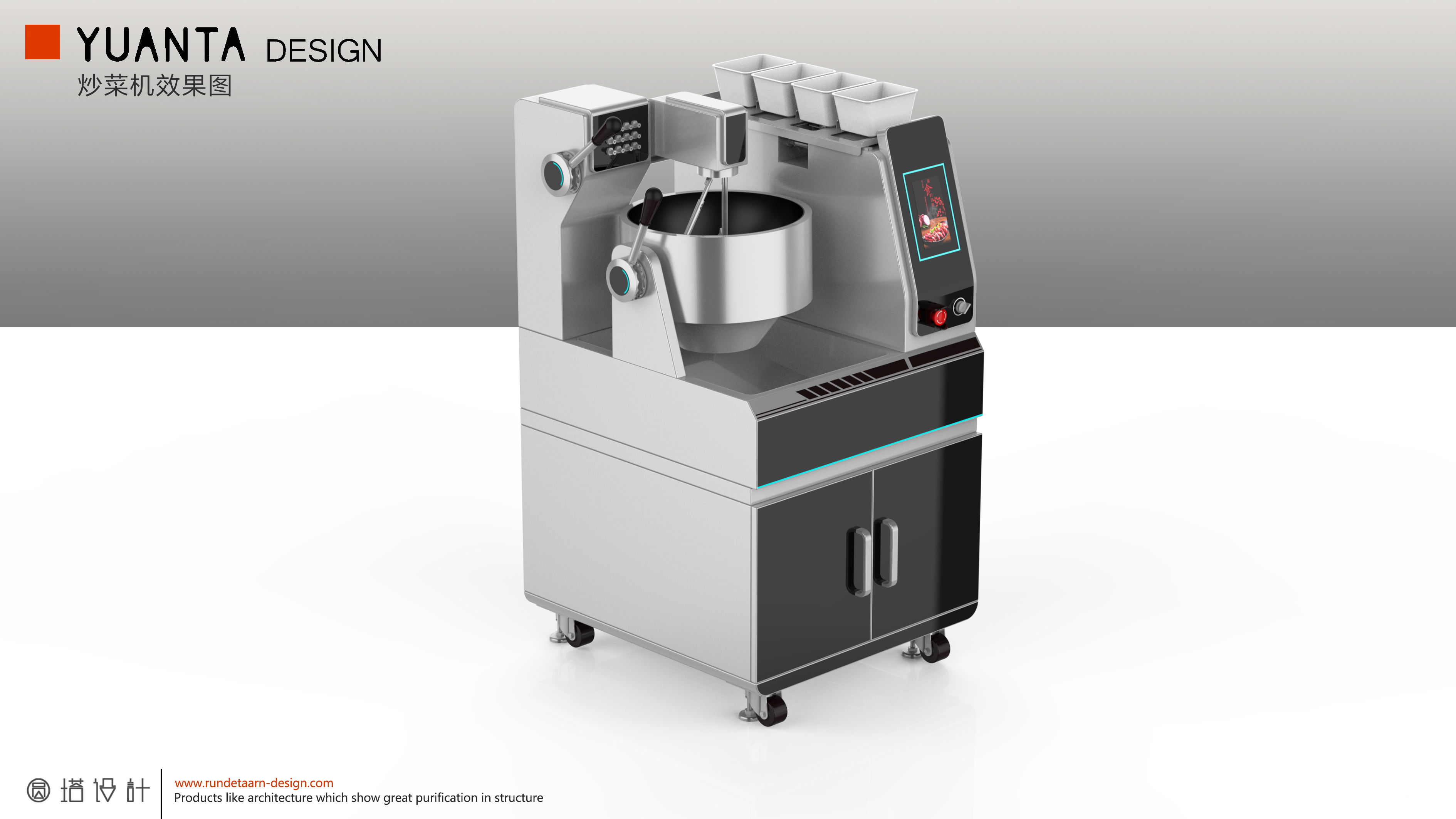 industrial design，Sheet metal design，Structural design，Cooking machine，product design，