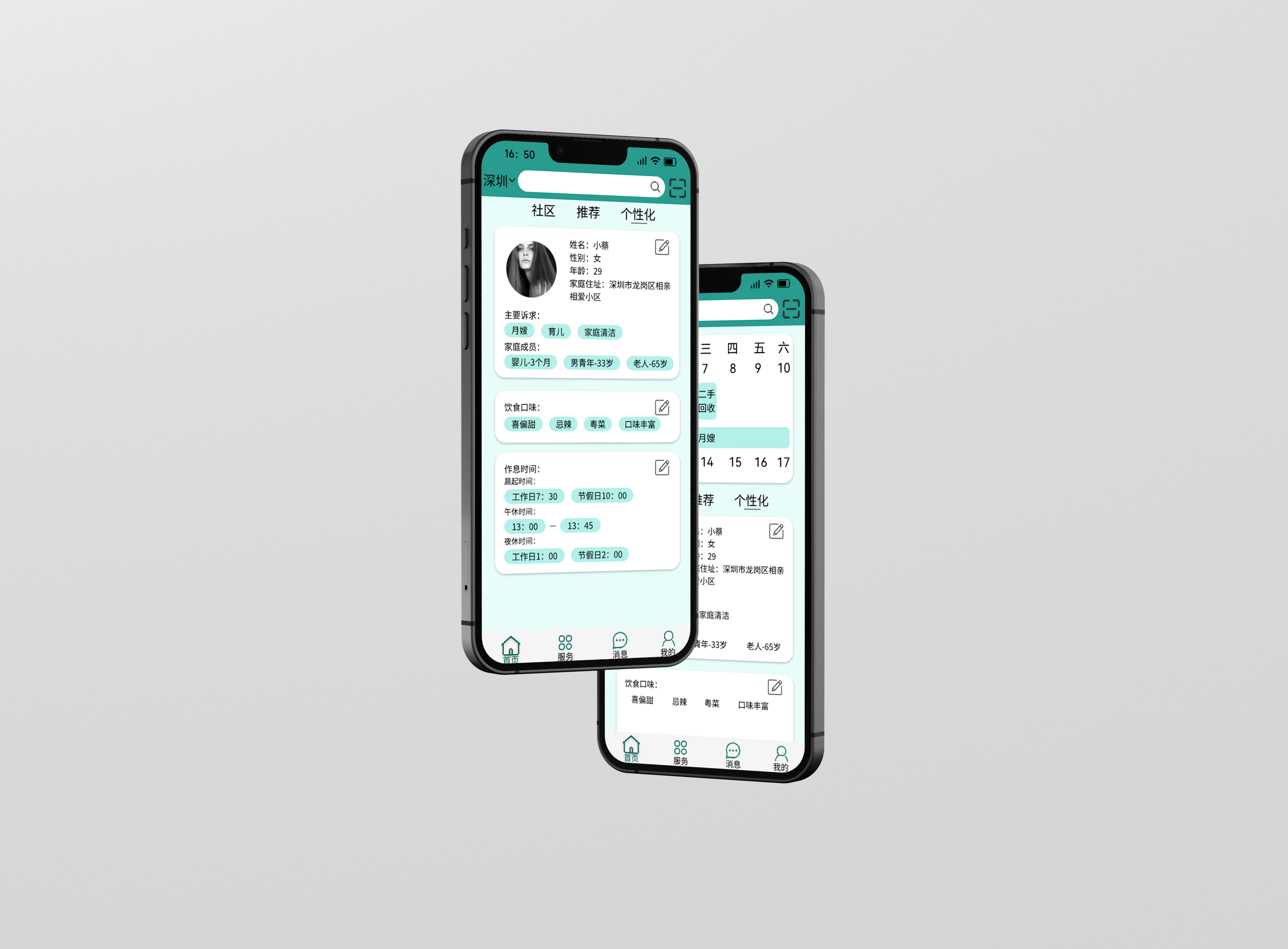 Housekeeping, Reliable，