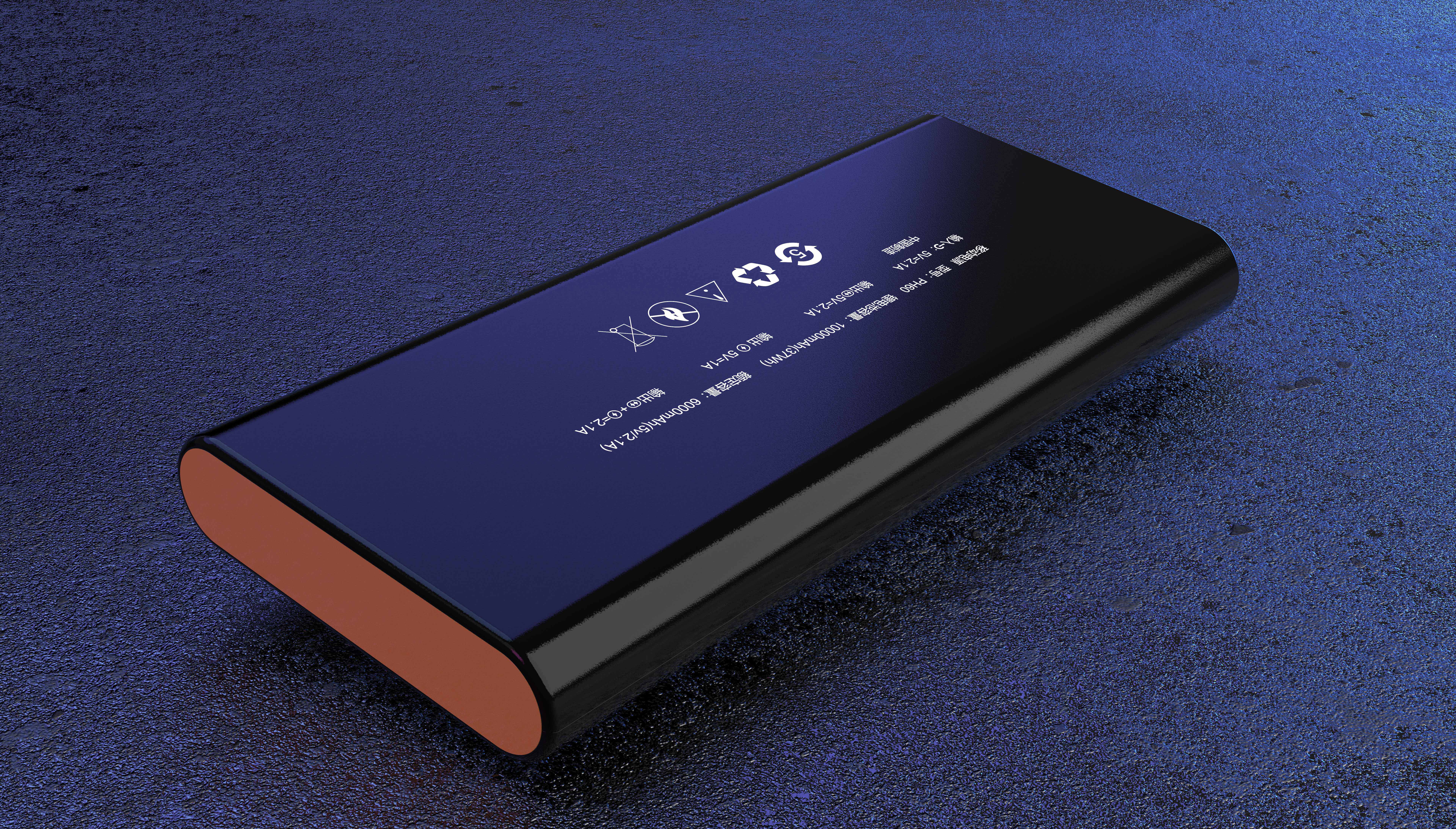 portable battery，Appearance design，industrial design，