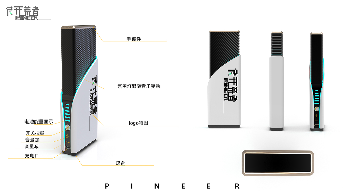 Bluetooth sound，Sound Design，product design，industrial design，