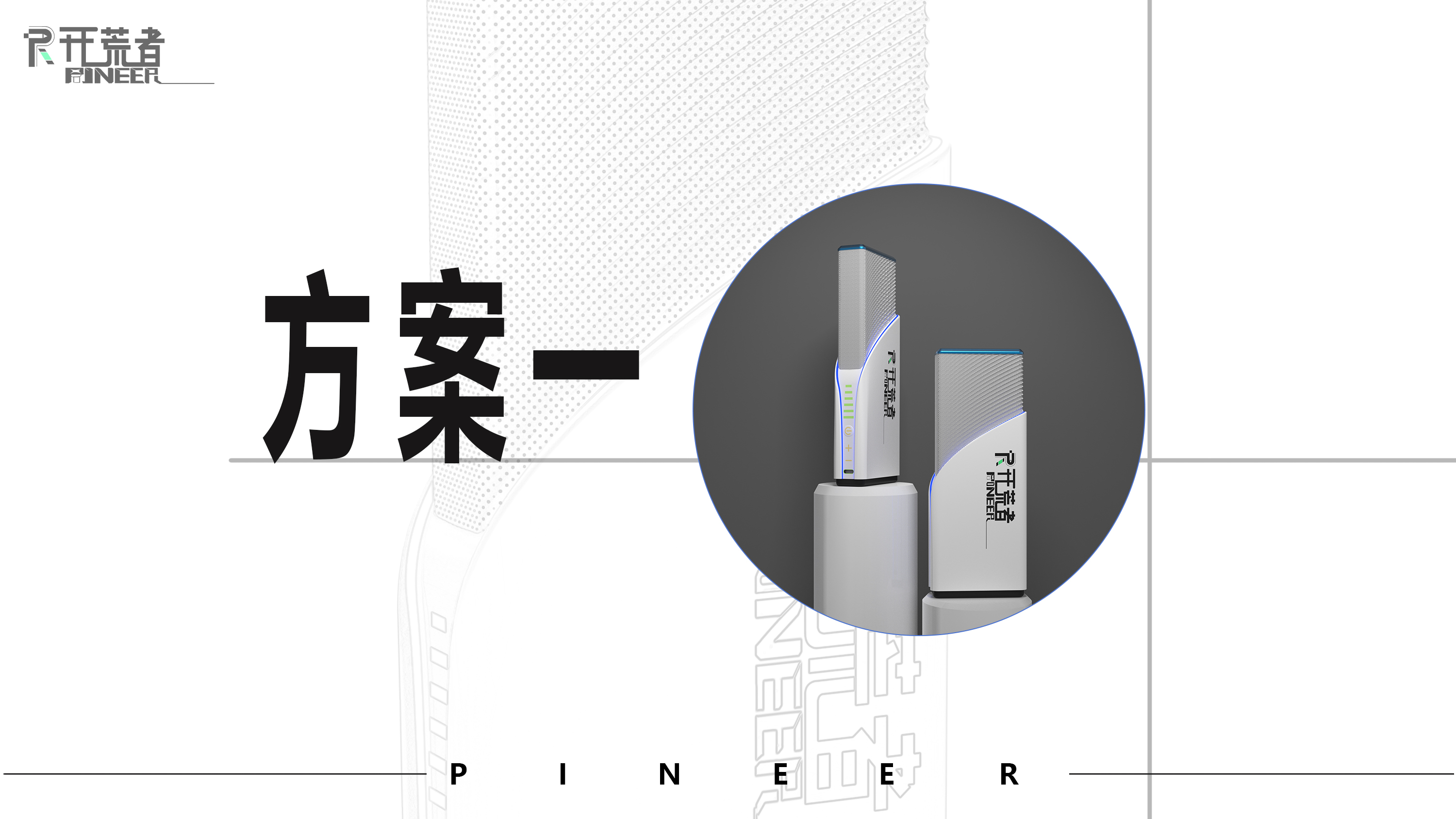 Bluetooth sound，Sound Design，product design，industrial design，