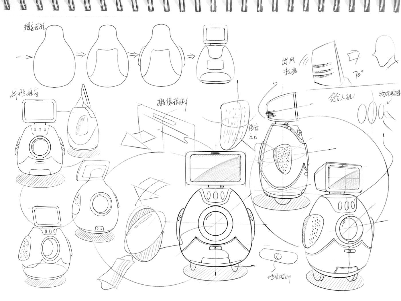 机器人设计，产品草图，板绘草图，草图设计，产品设计，工业设计，