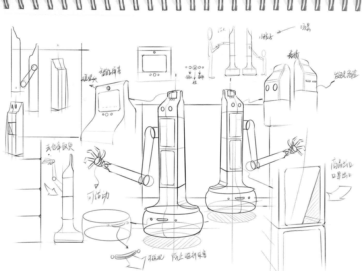 Robot design，Product sketch，Board Sketch，Sketch design，product design，industrial design，