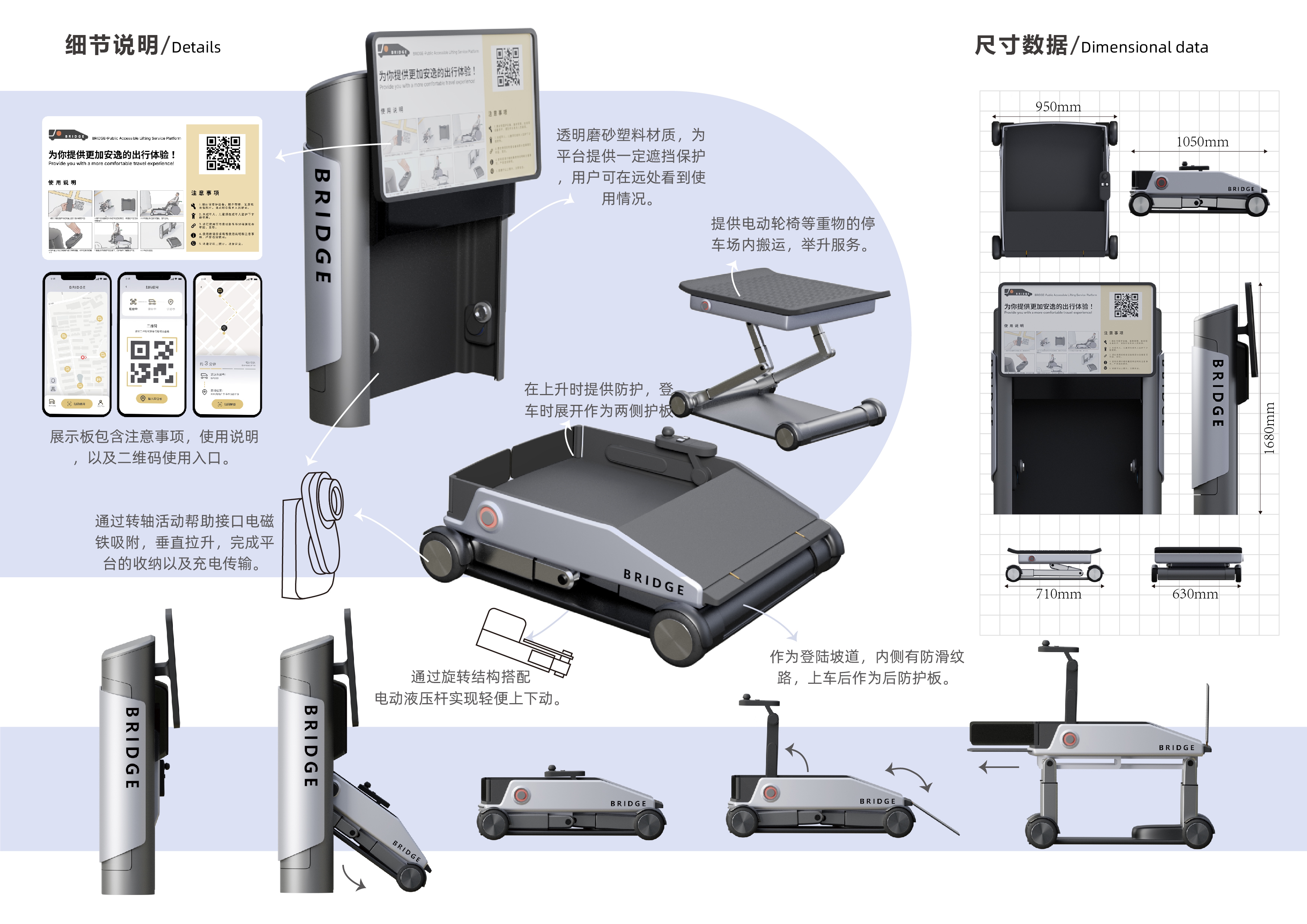 product design，conceptual design，Barrier free design，walker design，