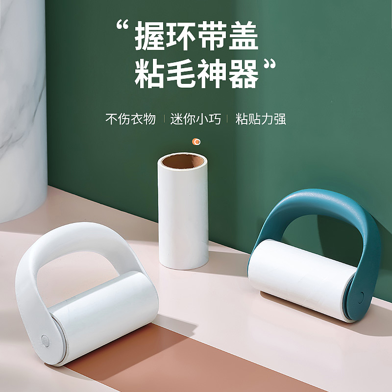 Hair sticking device，Department Store Supplies，Winter products，product design，Portable，color，Home department store，cleaning products，
