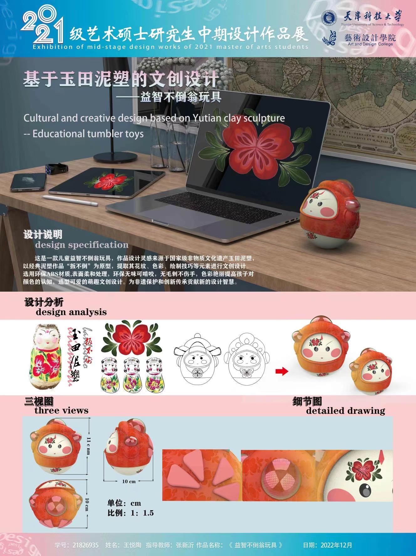 Cultural and creative design，