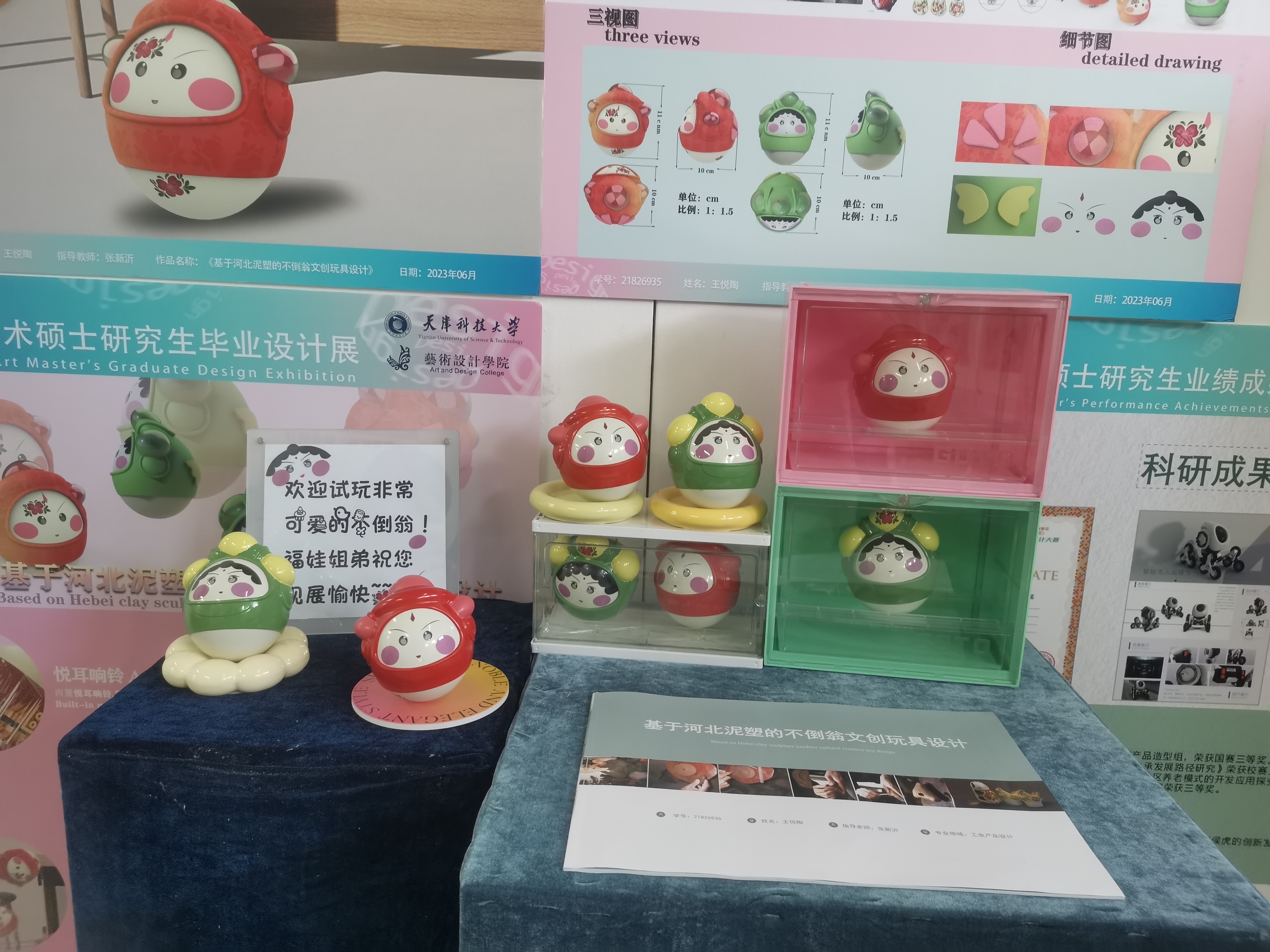 Cultural and creative design，