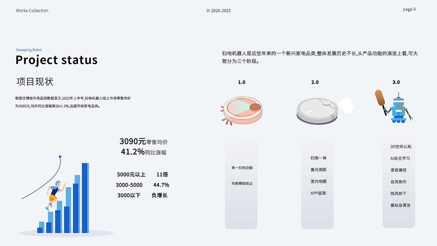 扫地机器人，智能家居，家居清洁，居家，