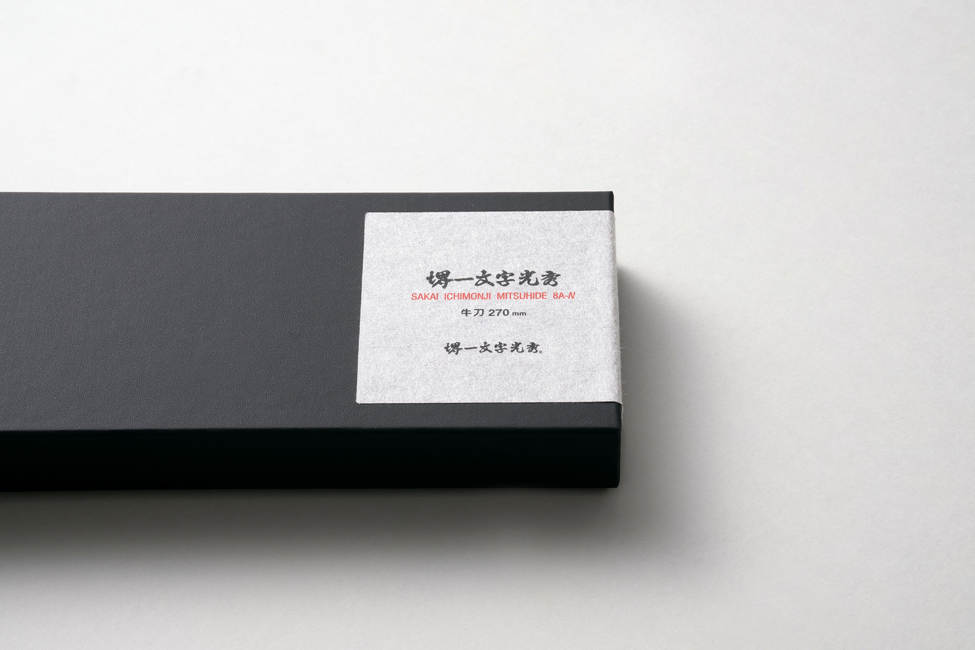 trademark，Knife Shop，concise，Sakai-one character light show，