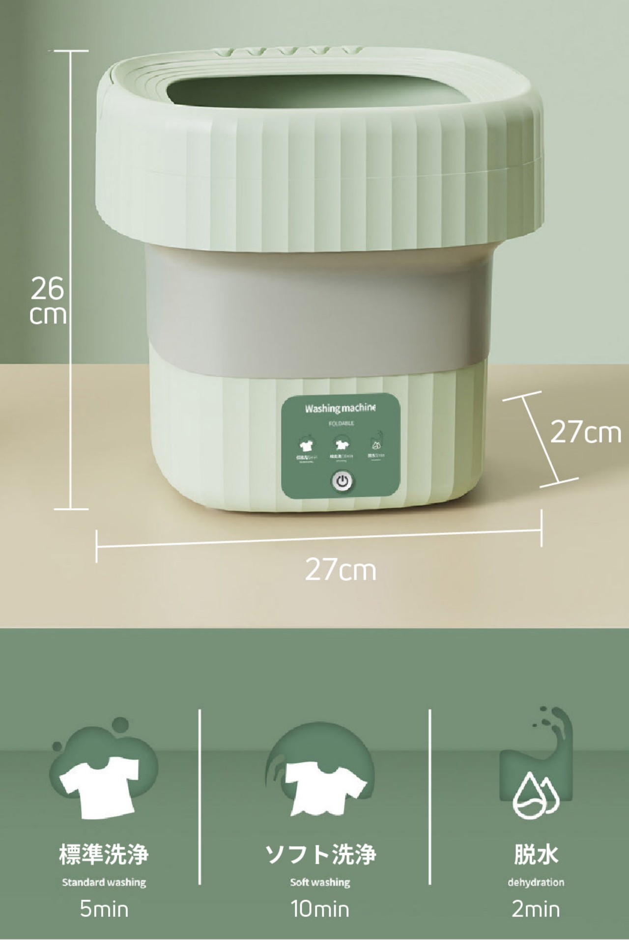 G-Soak，Washing machine，Foldable，small home appliances，