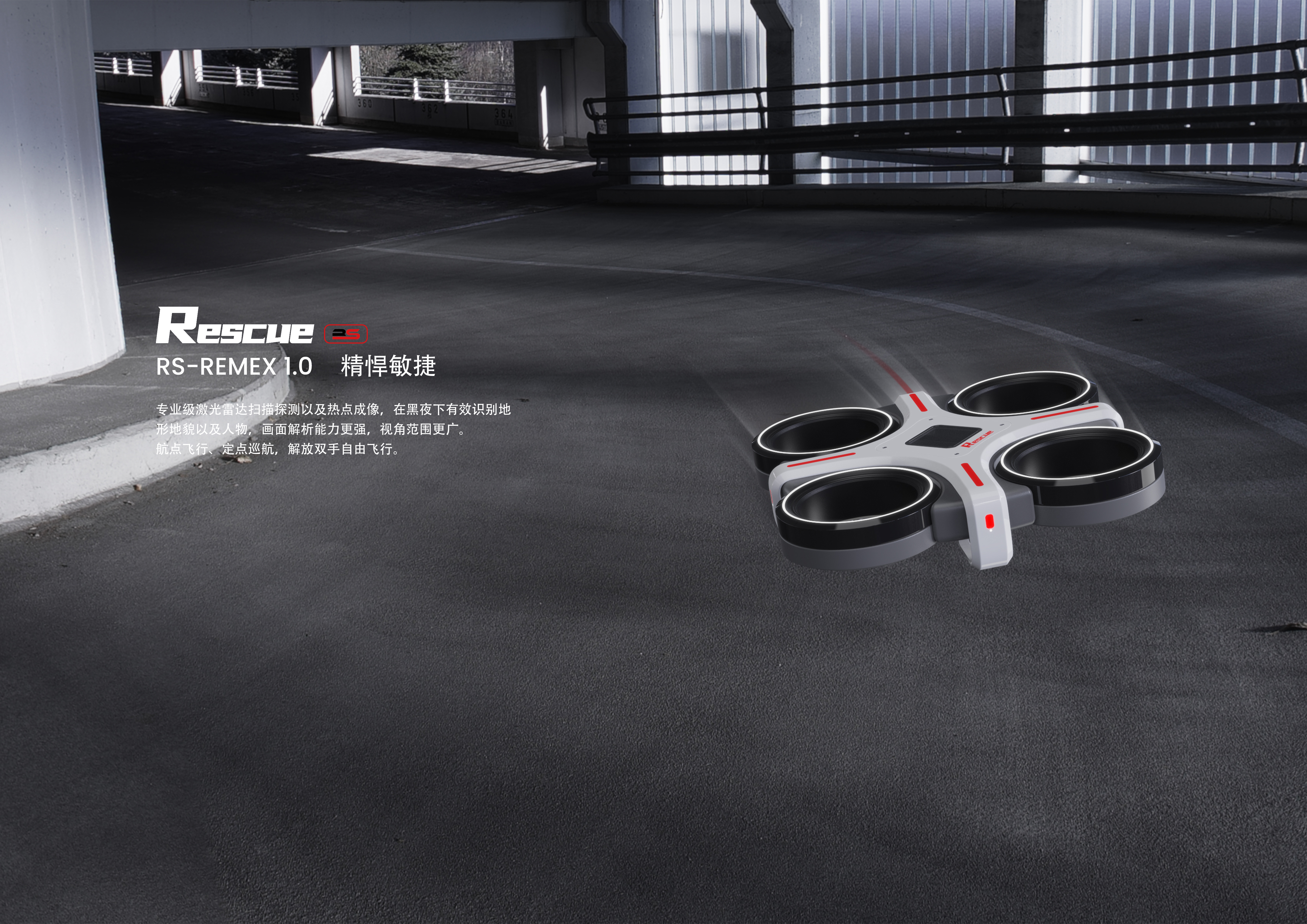 security，Portable，No paddle，UAV，Rescue，