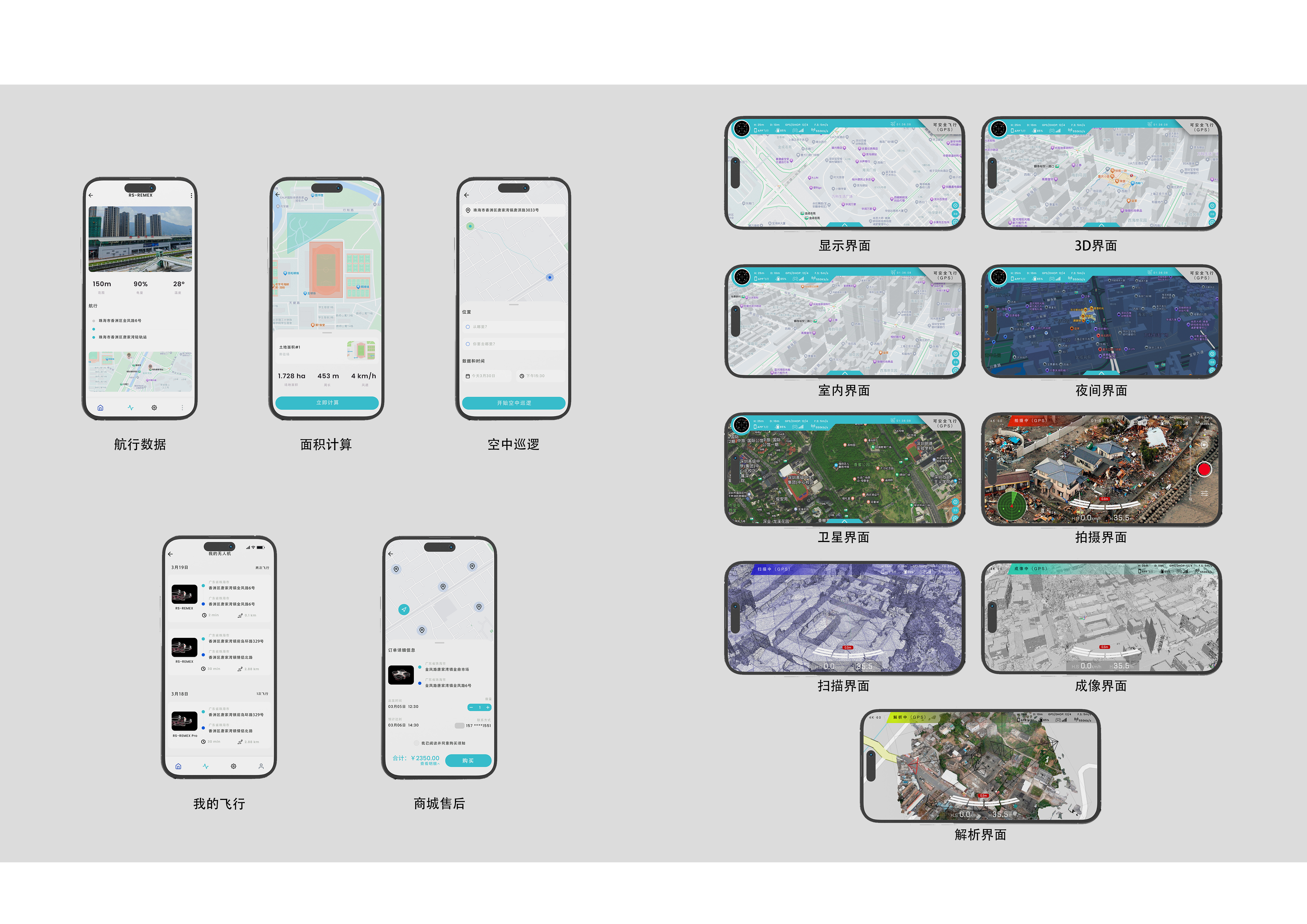 security，Portable，No paddle，UAV，Rescue，