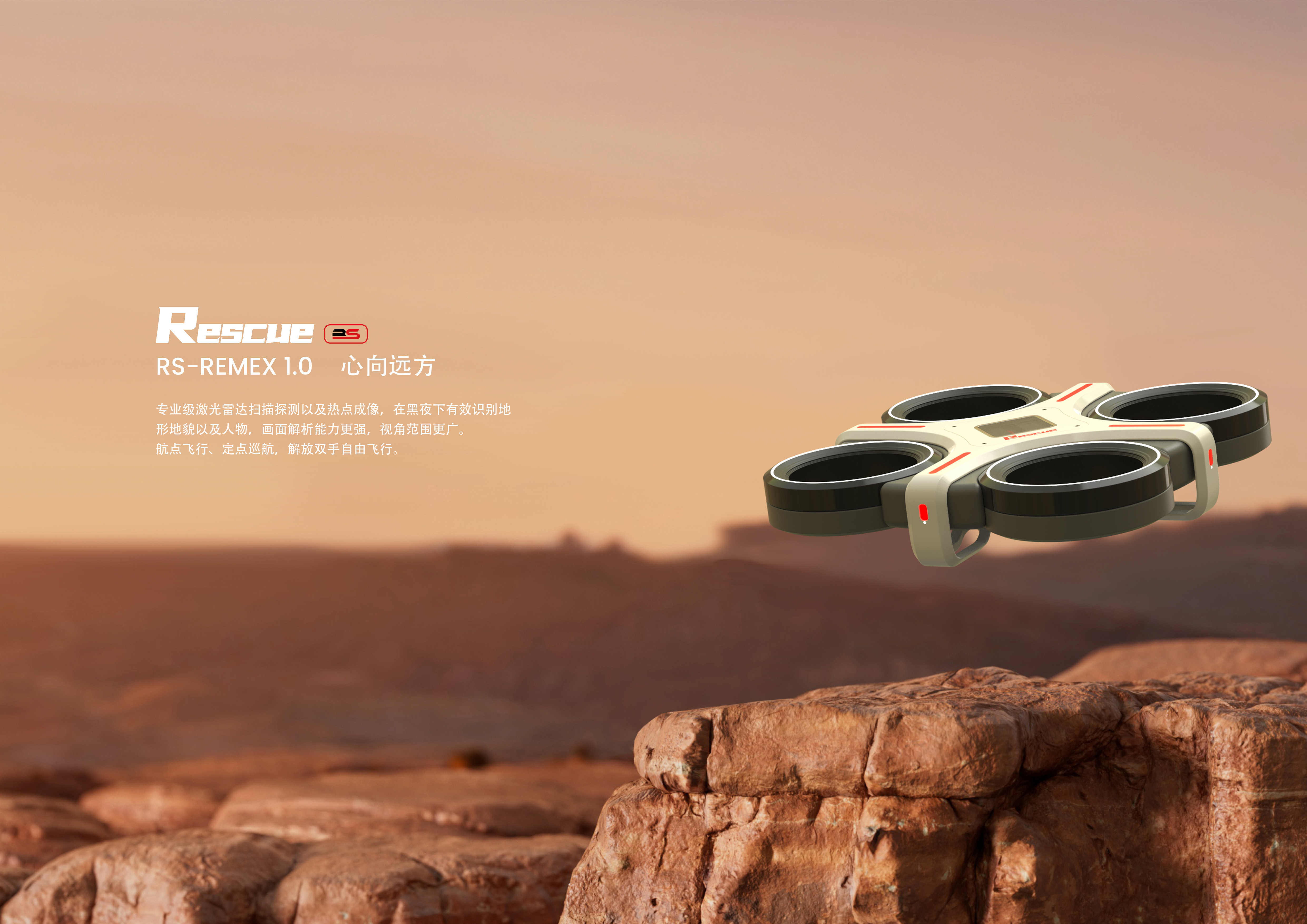 security，Portable，No paddle，UAV，Rescue，