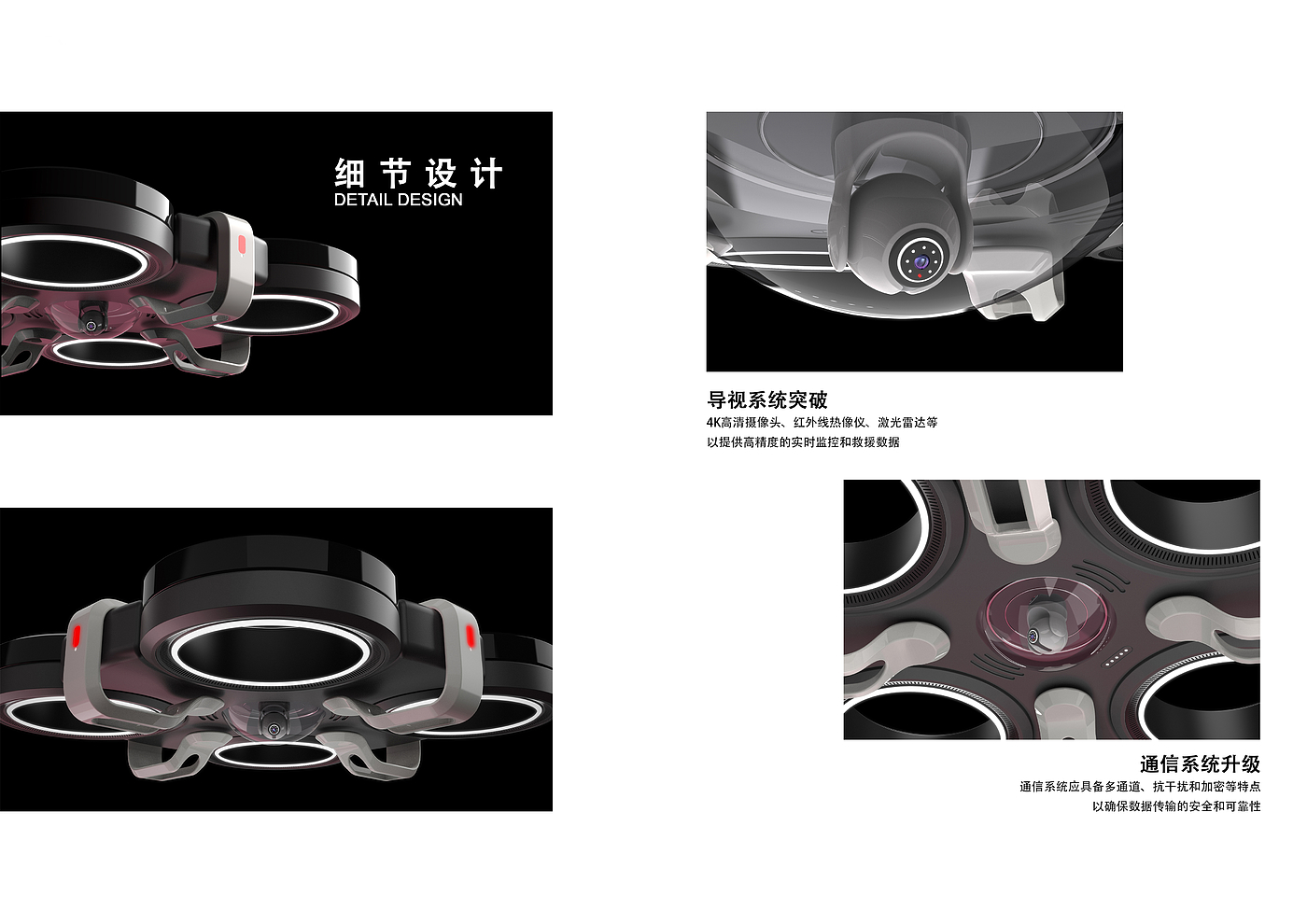 安全，便携，无桨叶，无人机，救援救助，