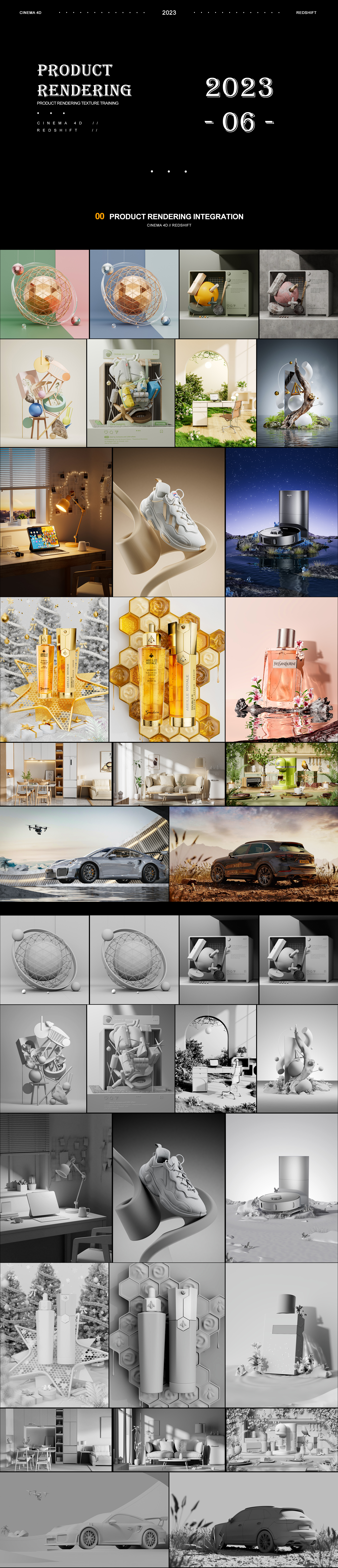 C4D rendering，Product rendering，RS rendering，