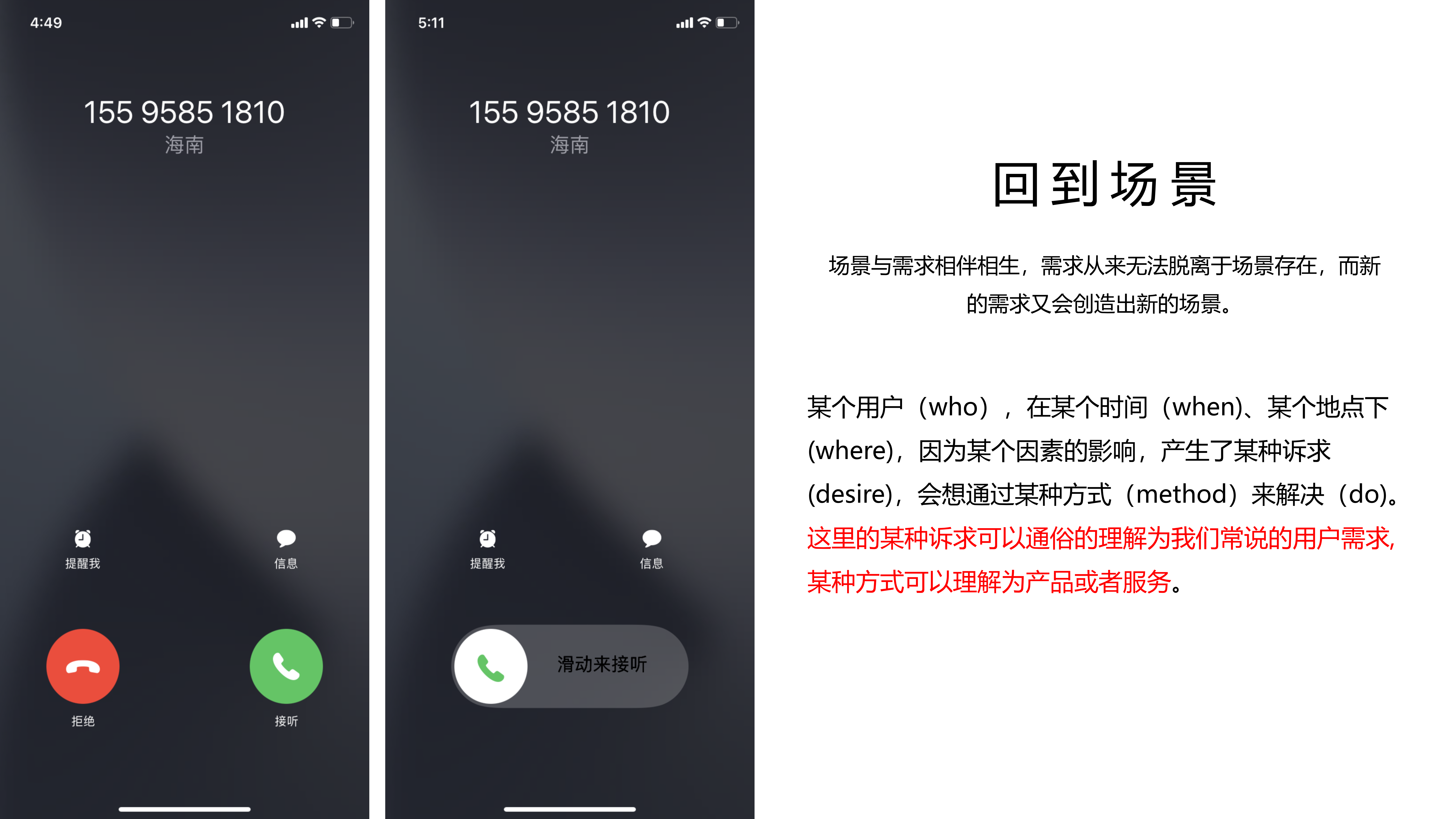 Lull to sleep，Mother and baby，Product definition，