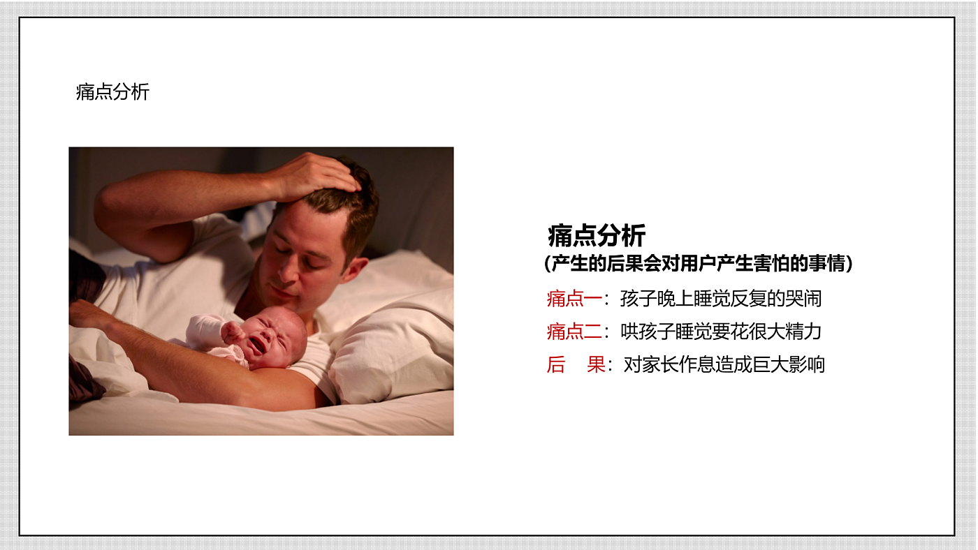 Lull to sleep，Mother and baby，Product definition，