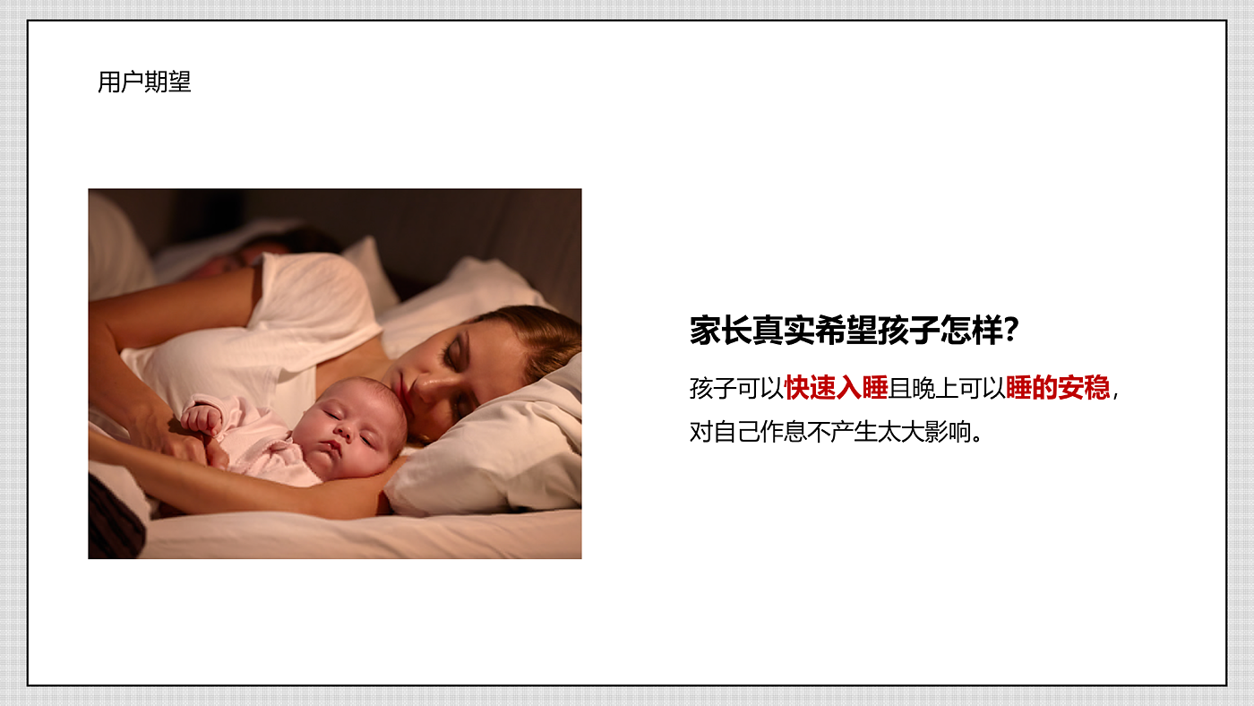 Lull to sleep，Mother and baby，Product definition，