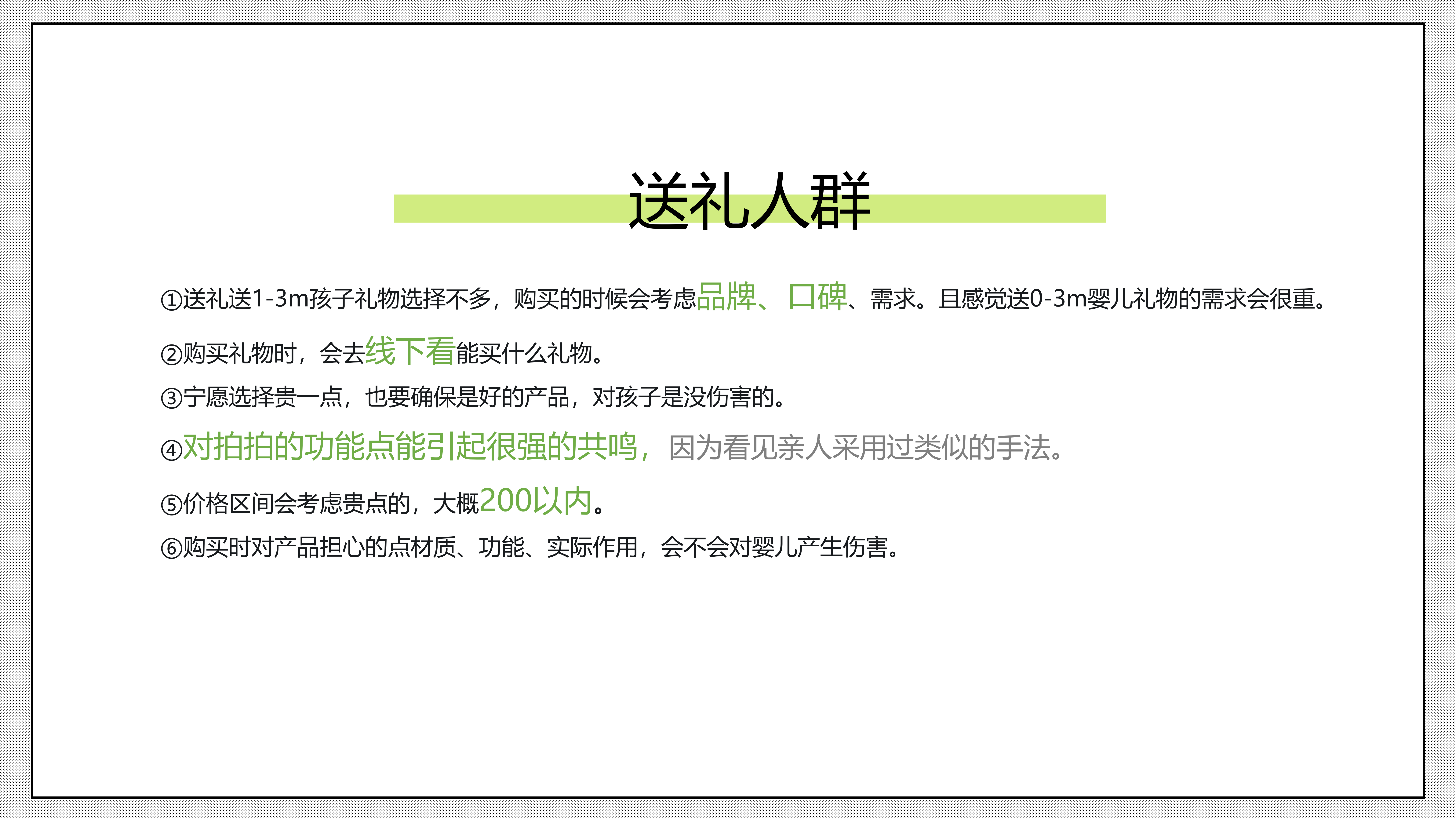 Lull to sleep，Mother and baby，Product definition，