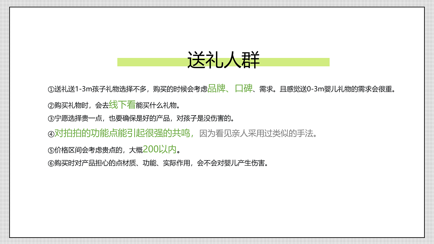 Lull to sleep，Mother and baby，Product definition，