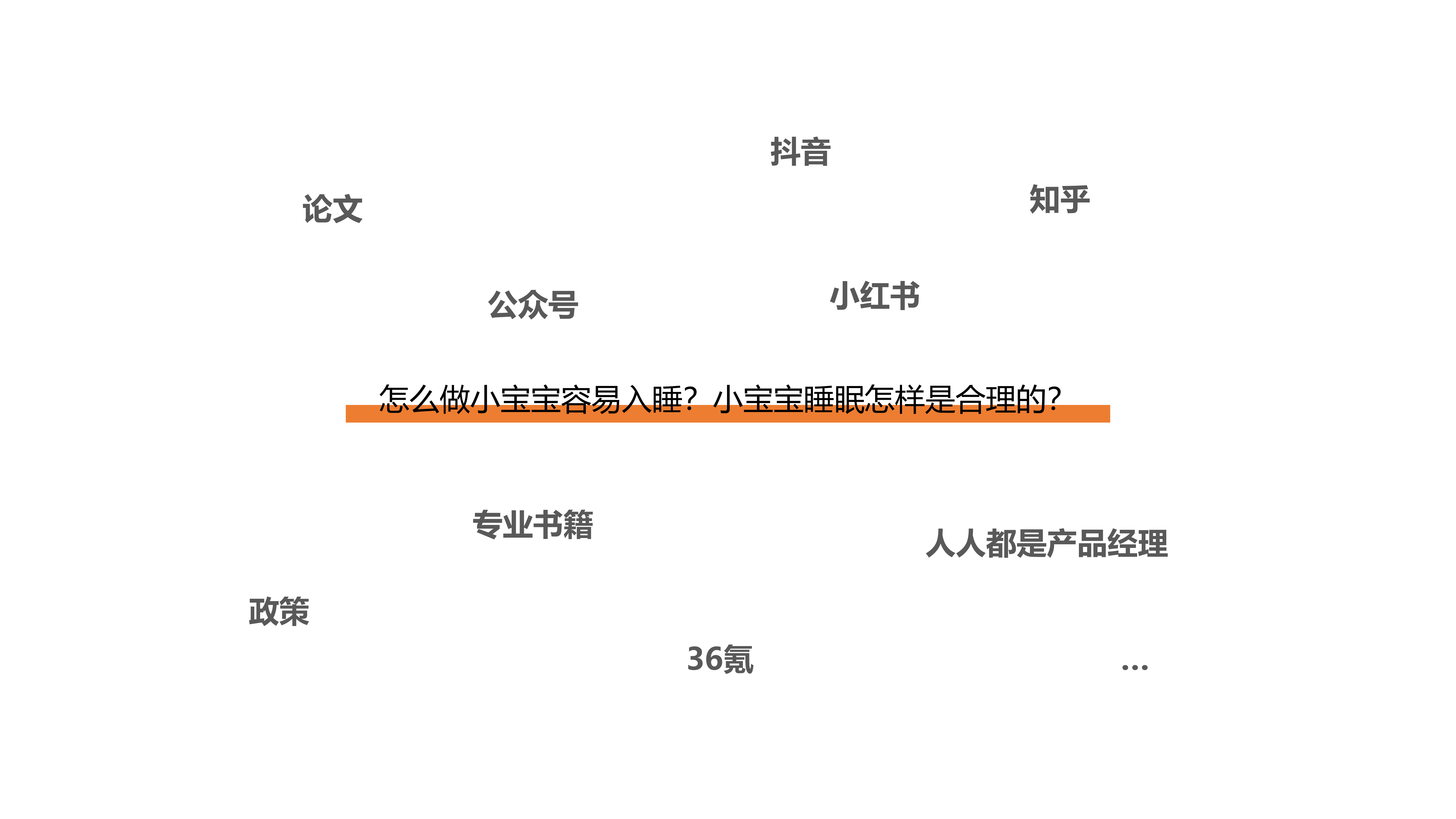 Lull to sleep，Mother and baby，Product definition，