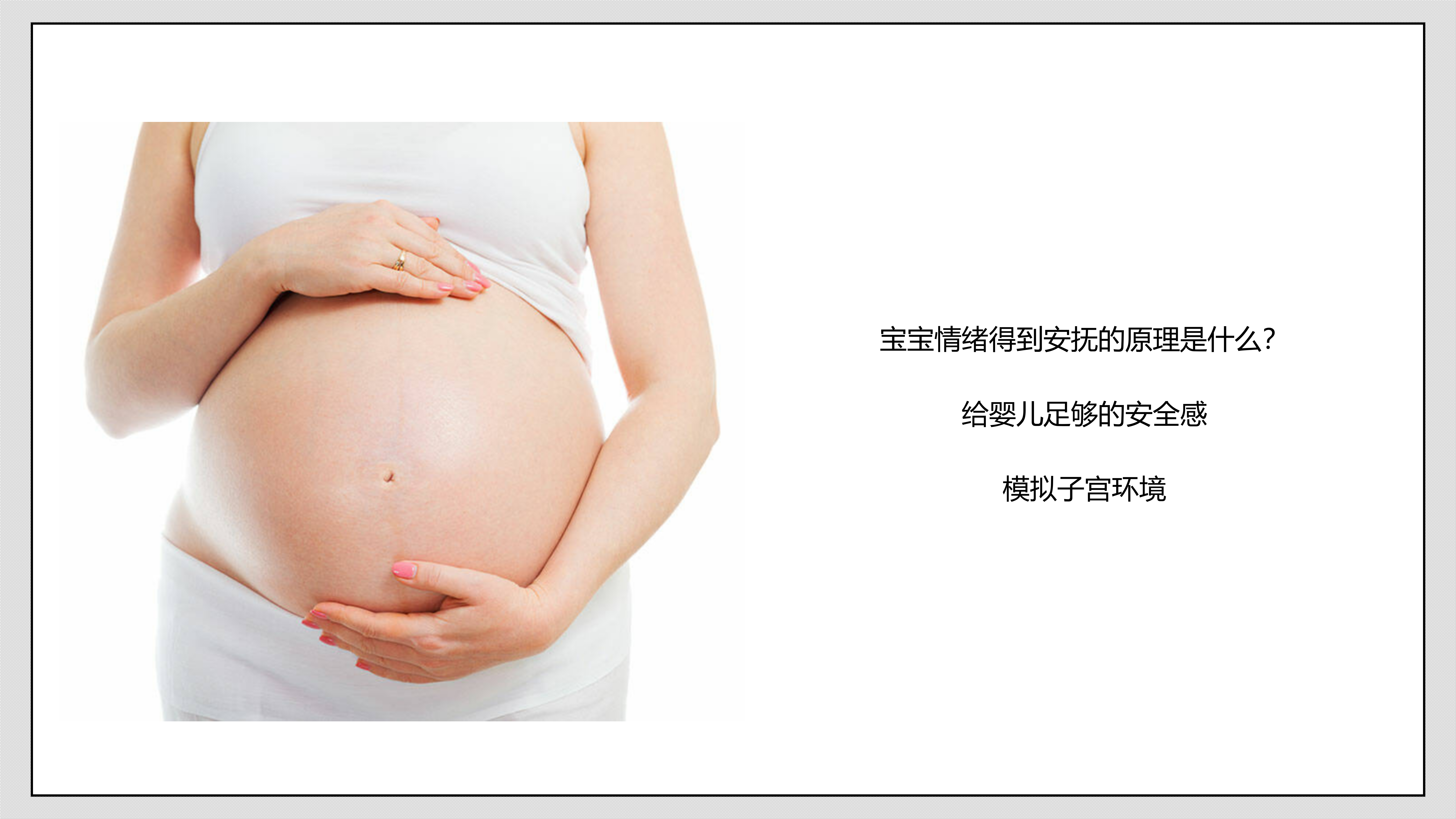 Lull to sleep，Mother and baby，Product definition，
