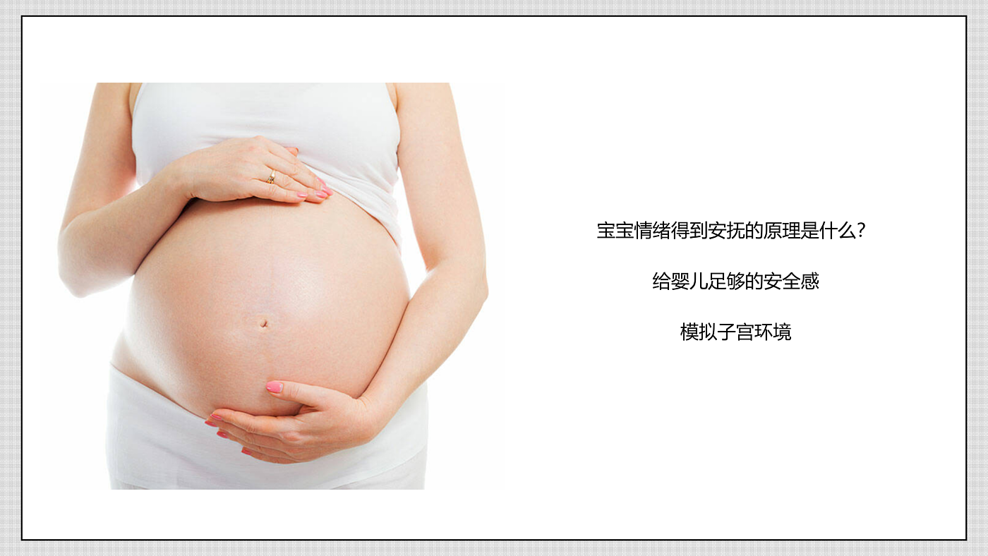 Lull to sleep，Mother and baby，Product definition，