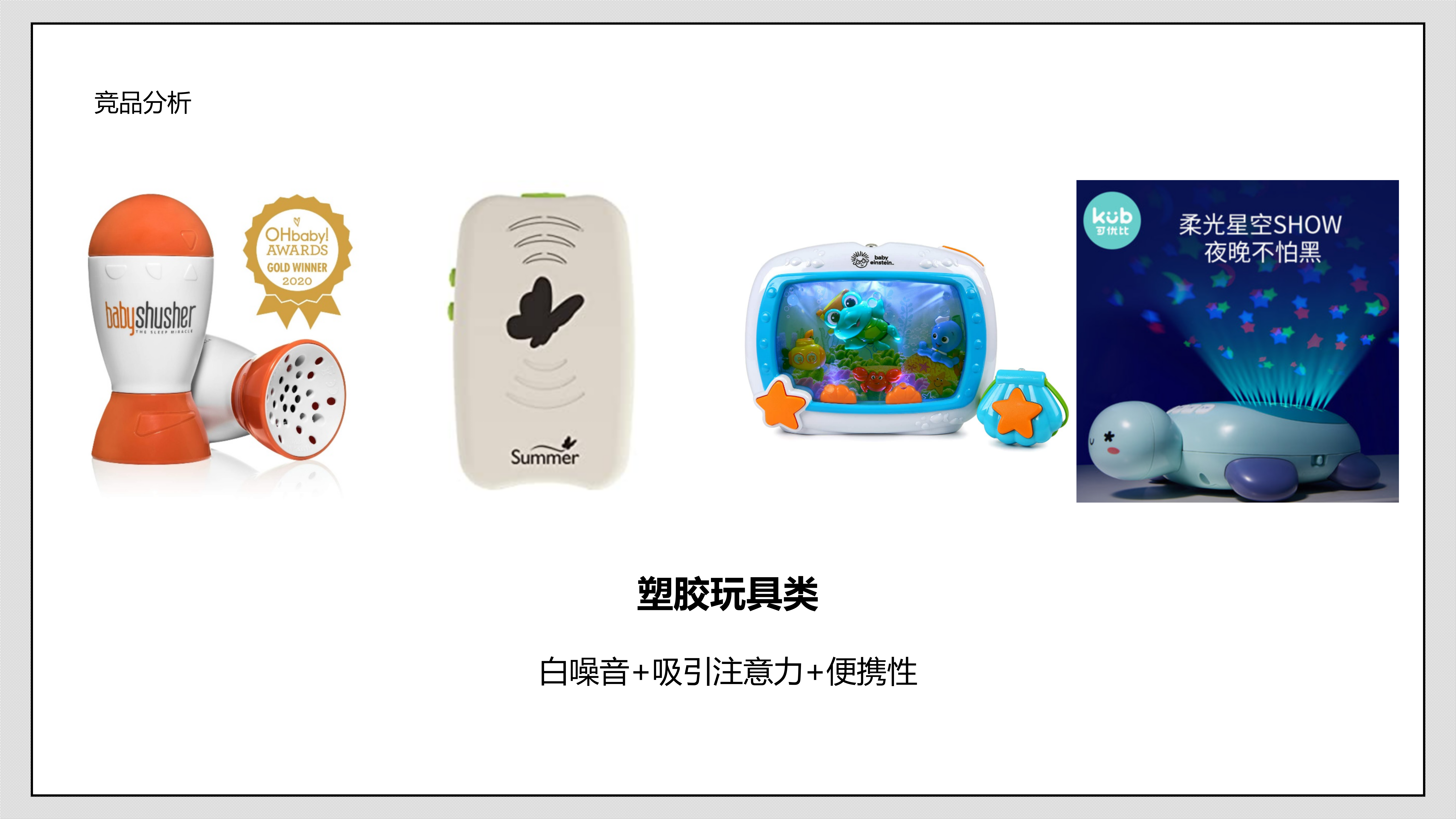 Lull to sleep，Mother and baby，Product definition，