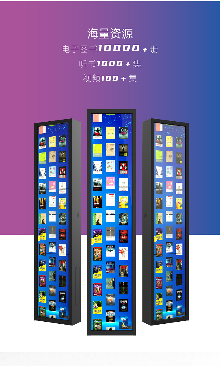 Electronic book listening machine borrowing machine waterfall flow book，