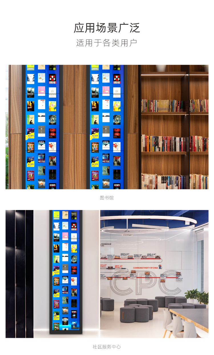 Electronic book listening machine borrowing machine waterfall flow book，