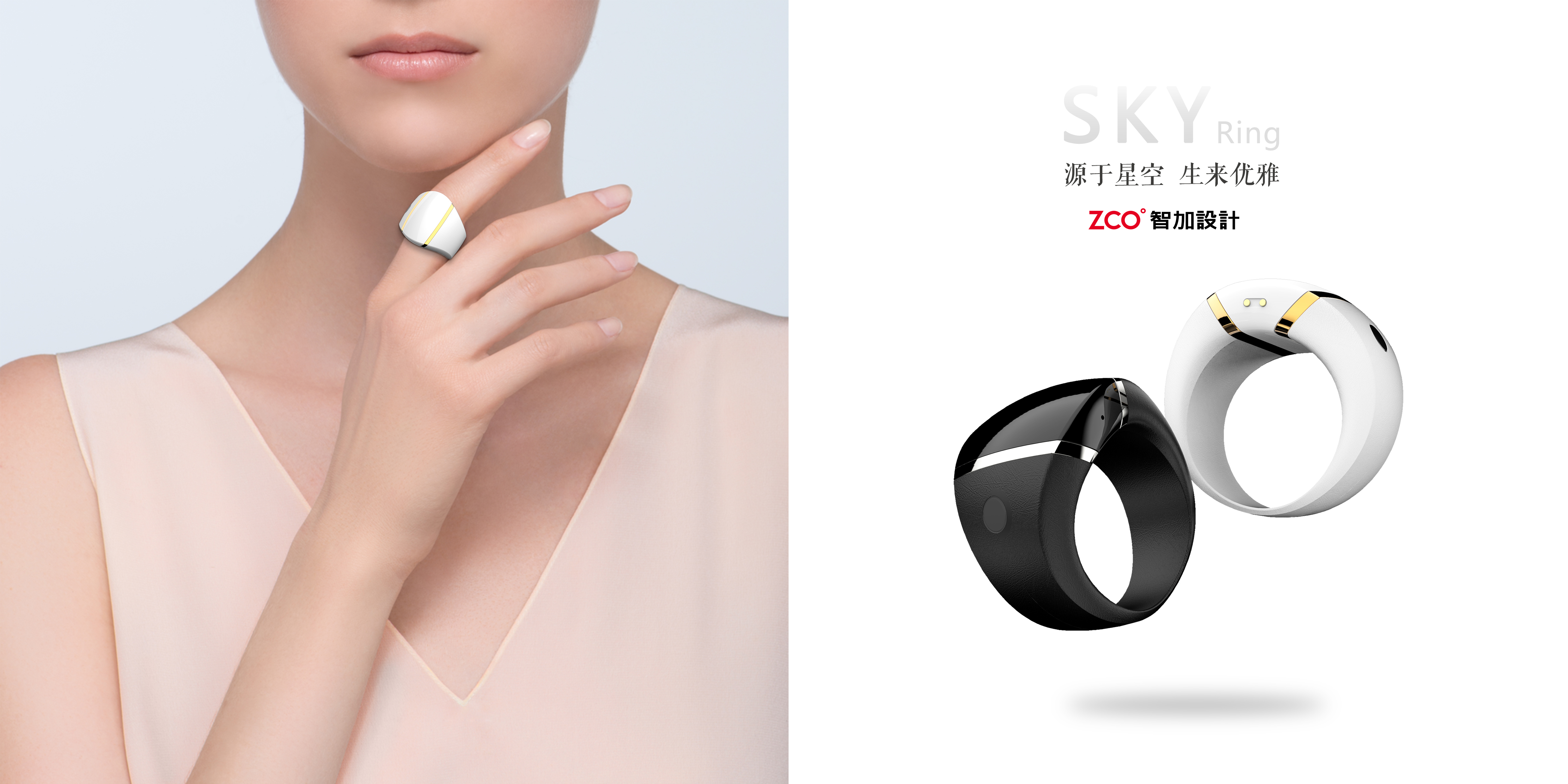 Zhijia design，intelligence，Touch the ring.，