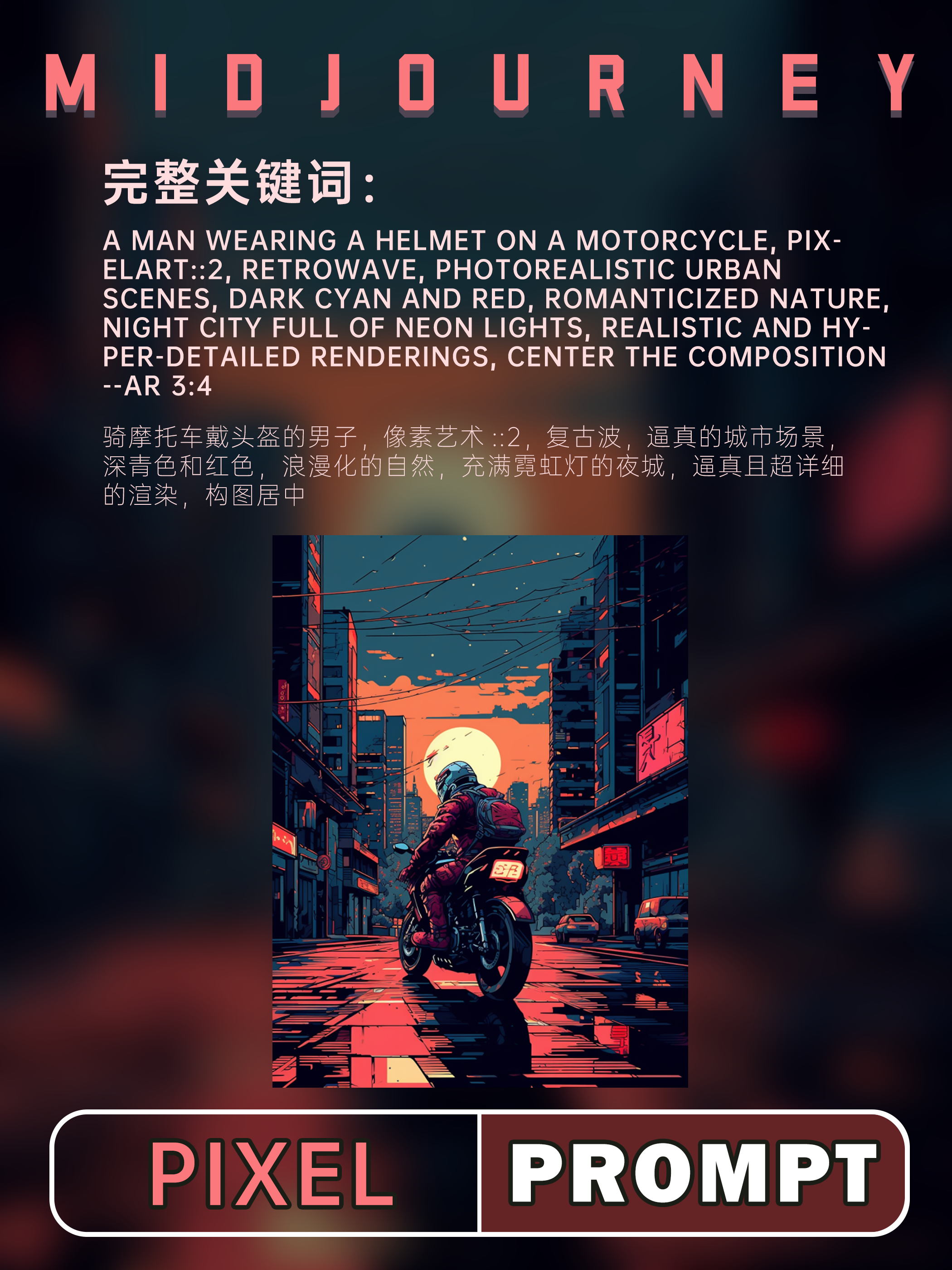 midjourney，Midjourney keywords，Spell，AICG，Illustration，pixel，