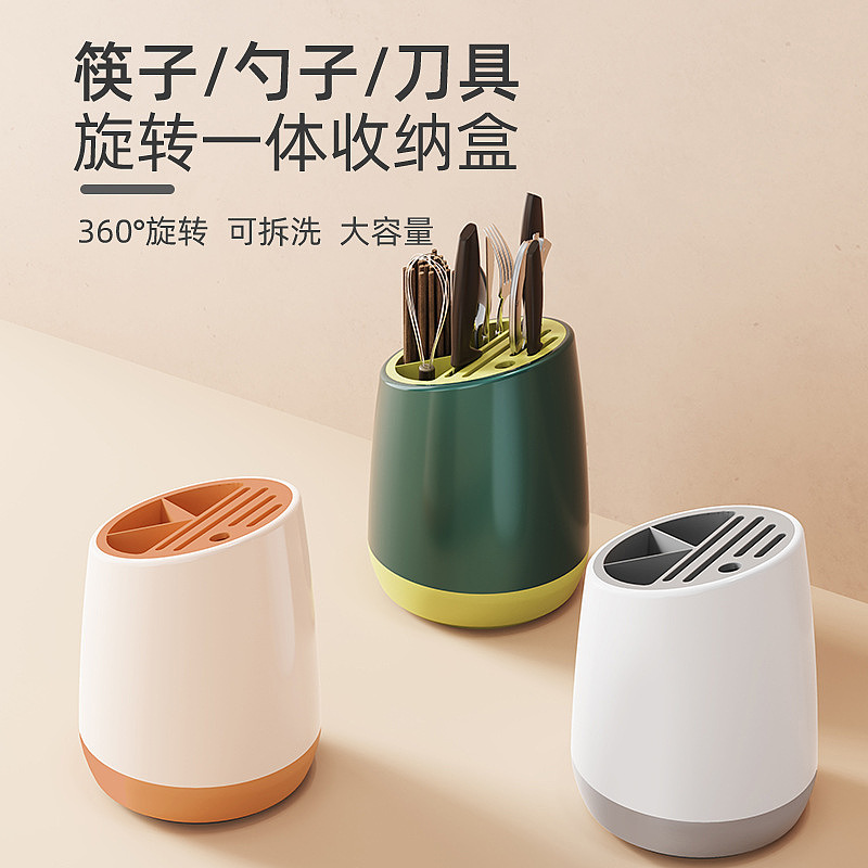Home department store，Receive，Kitchen supplies，Chopstick cage，tool carrier，rotate，Color contrast，multi-function，