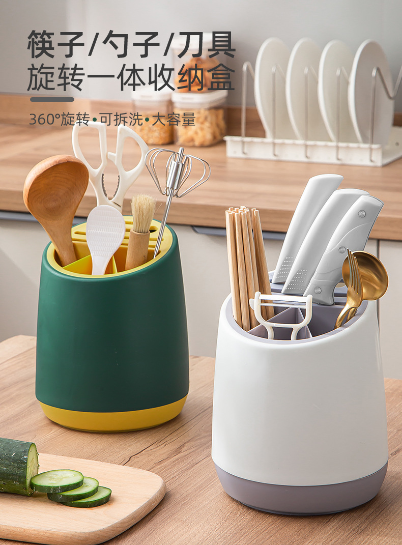 Home department store，Receive，Kitchen supplies，Chopstick cage，tool carrier，rotate，Color contrast，multi-function，