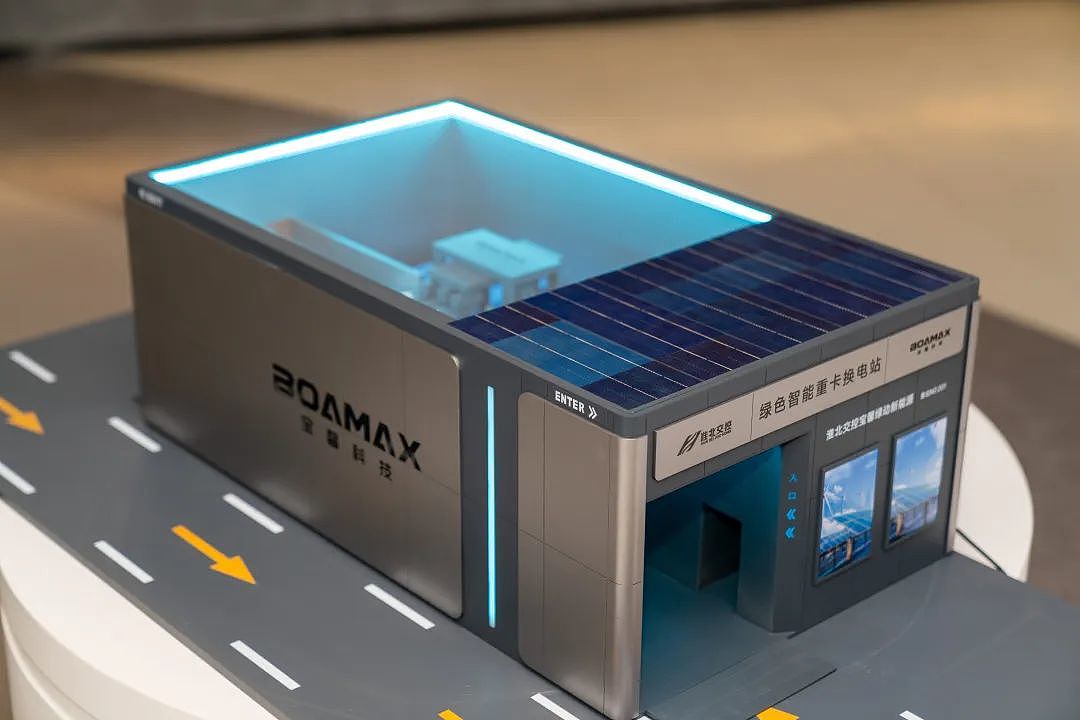 Change power station，Appearance design，new energy，