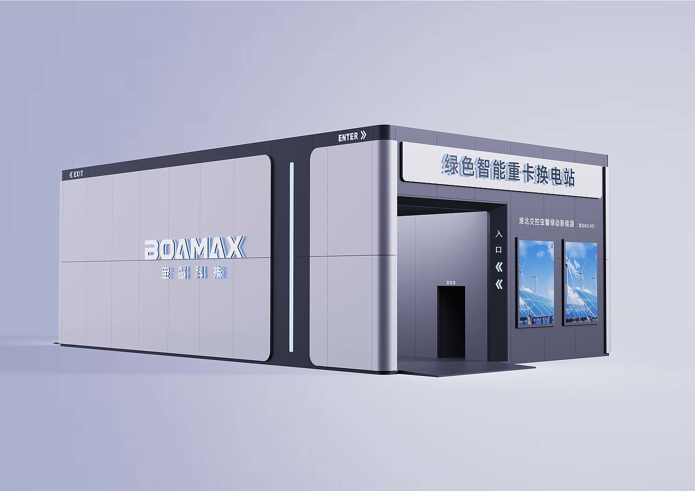 Change power station，Appearance design，new energy，